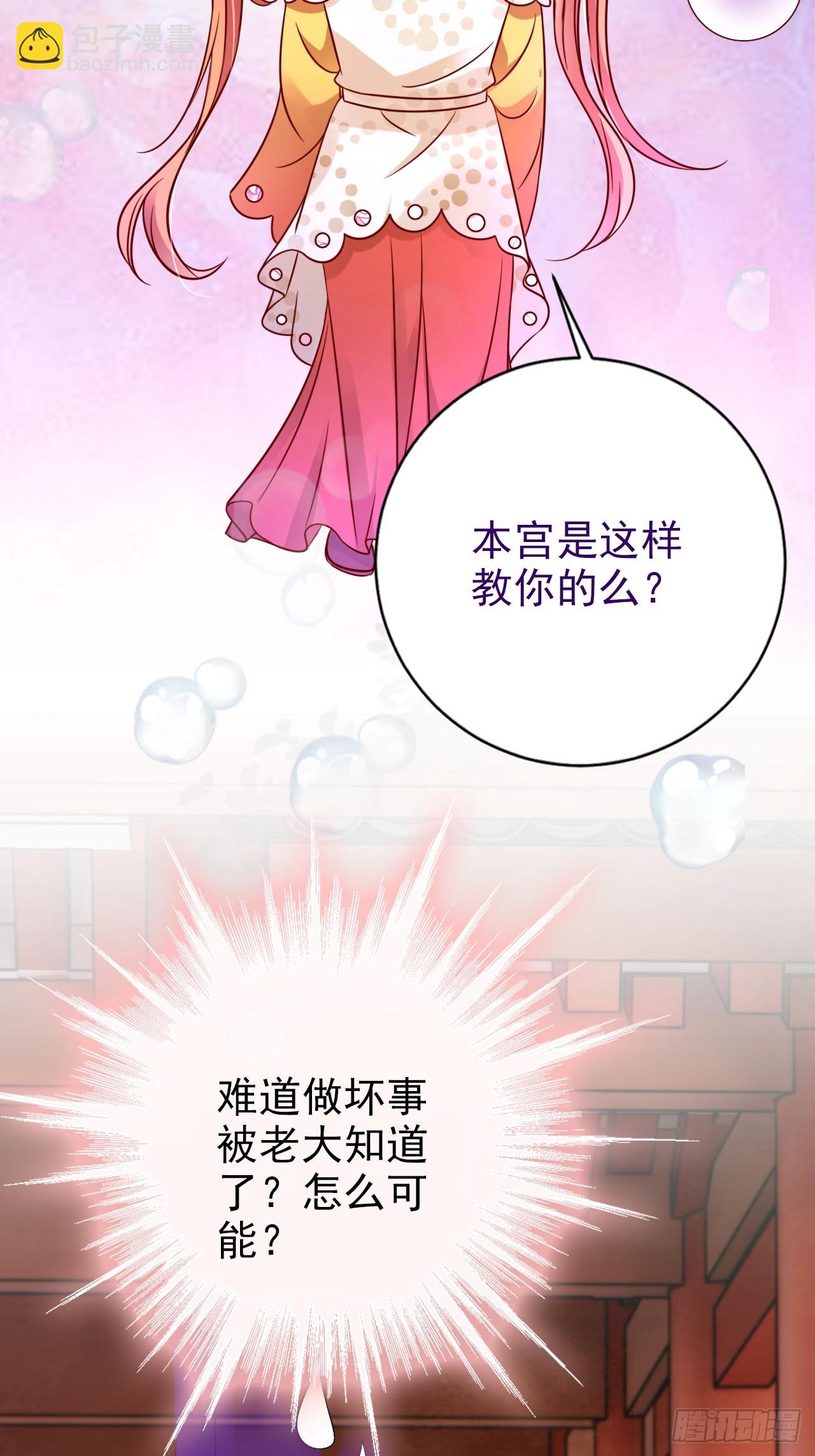 30 大争之世-第31话