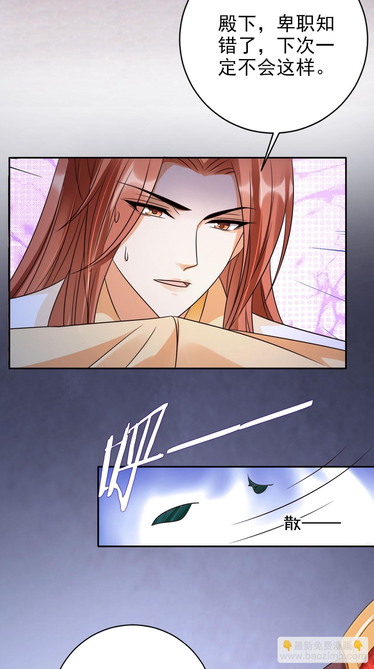 30 大争之世-第31话