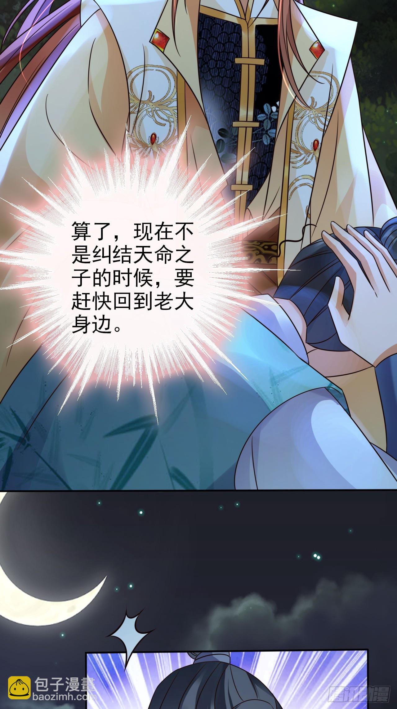 32 老大这里温暖安全-第33话