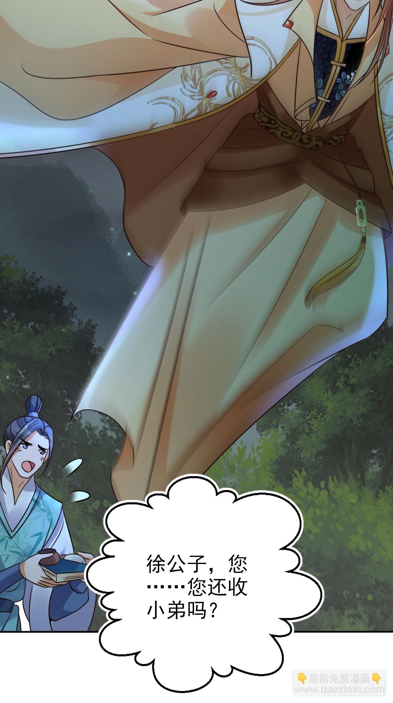 32 老大这里温暖安全-第33话