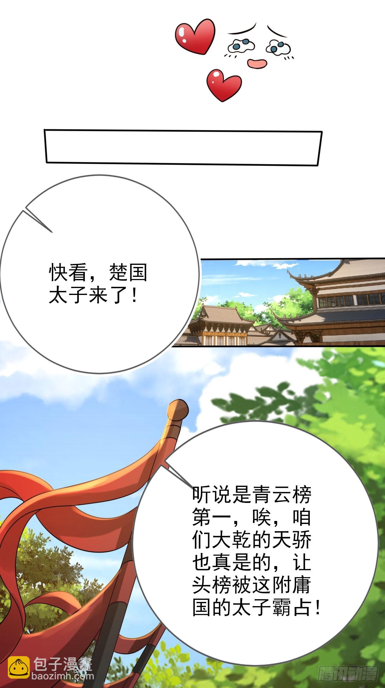 32 老大这里温暖安全-第33话