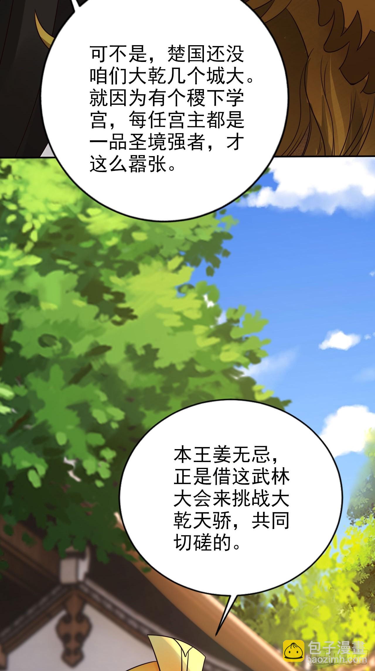 32 老大这里温暖安全-第33话