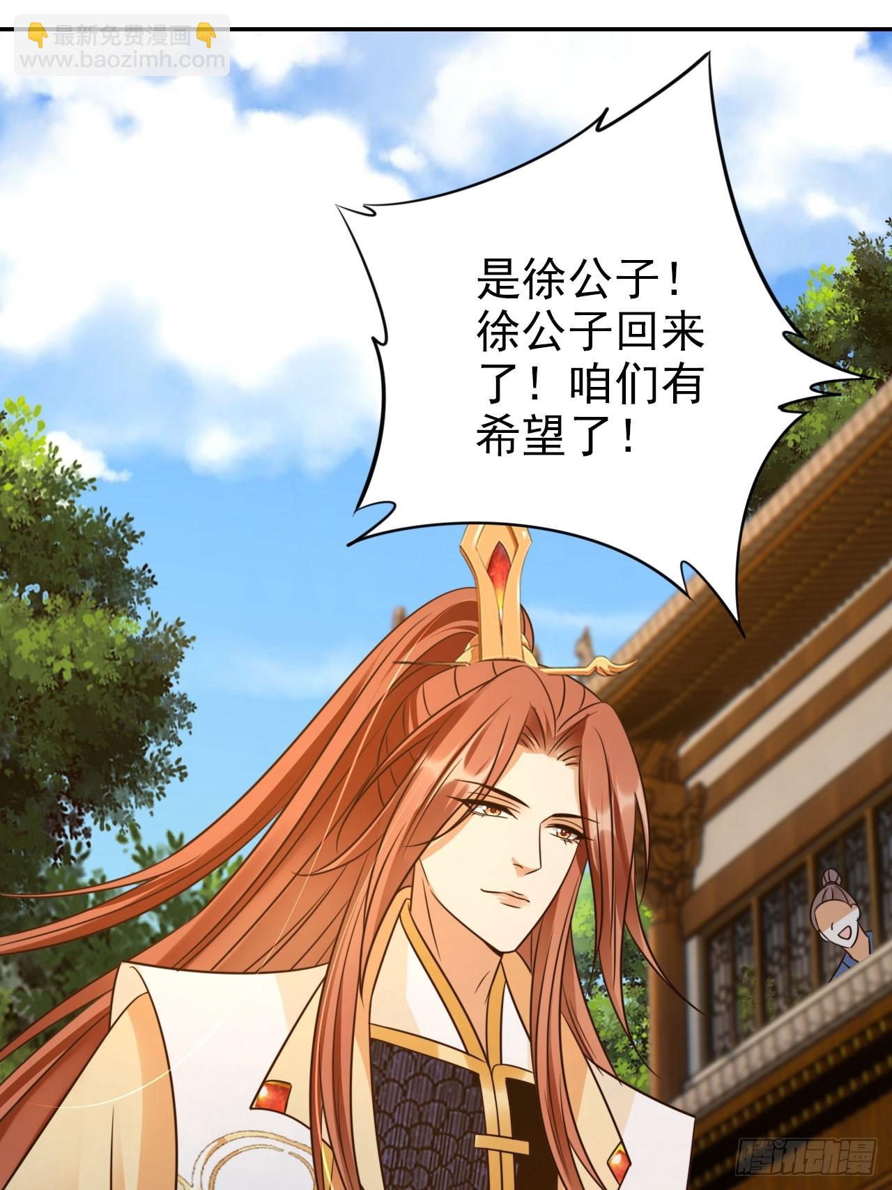 32 老大这里温暖安全-第33话