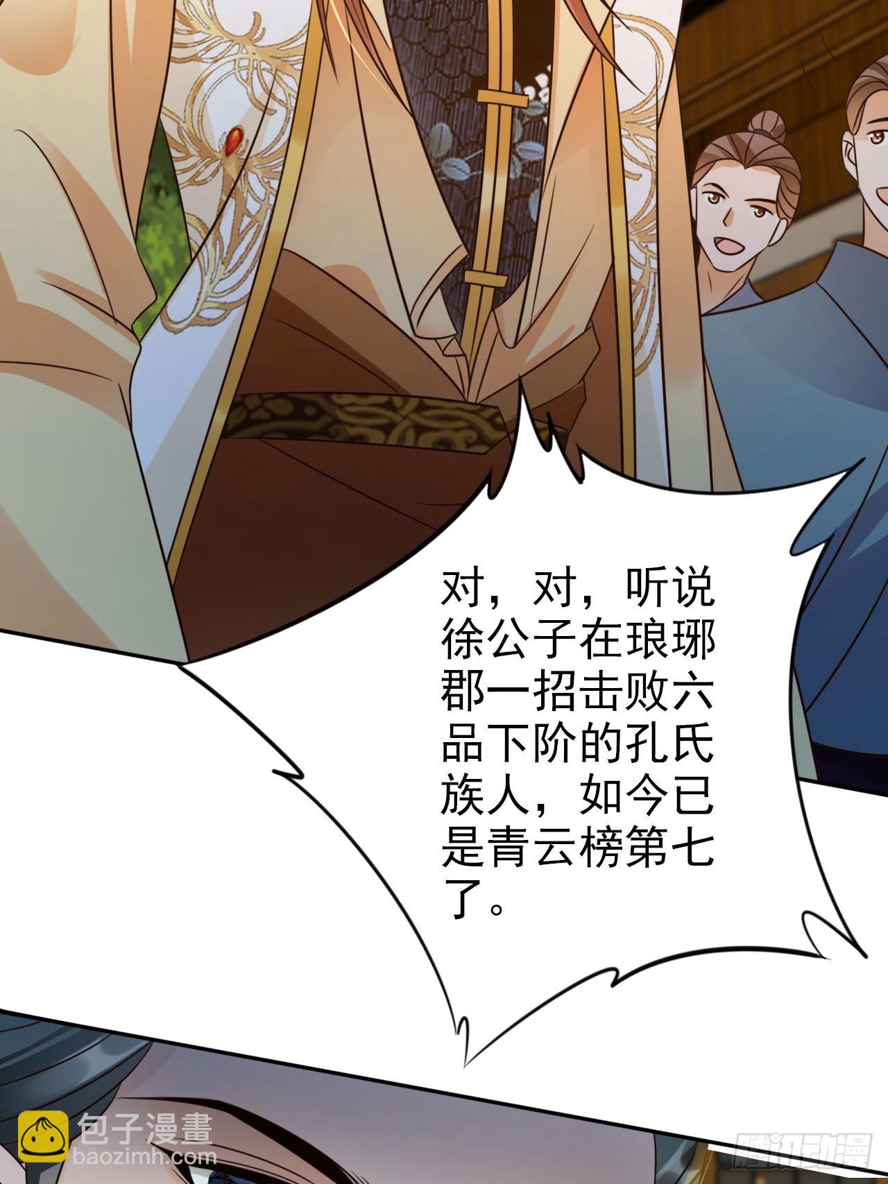 32 老大这里温暖安全-第33话