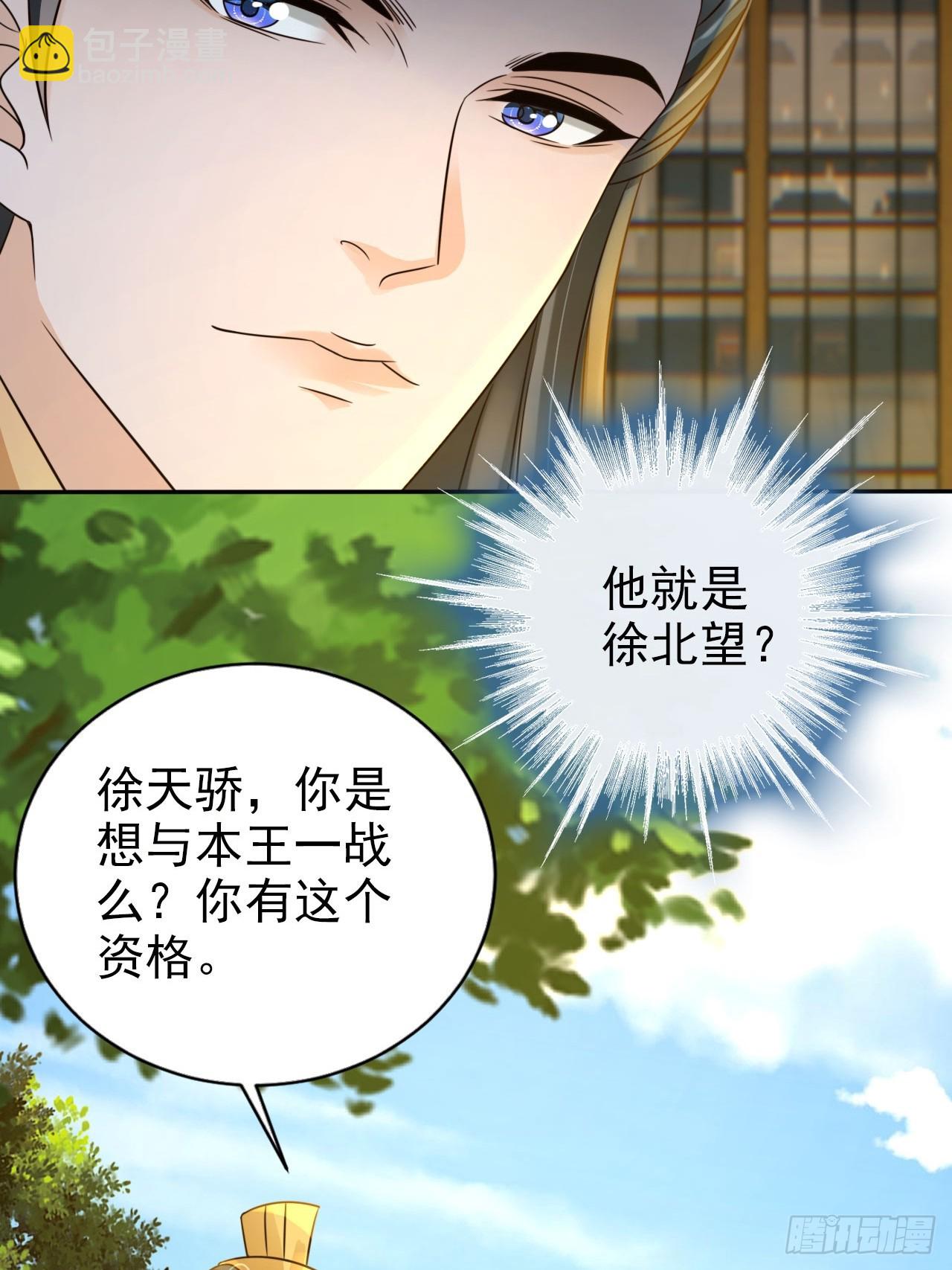 32 老大这里温暖安全-第33话