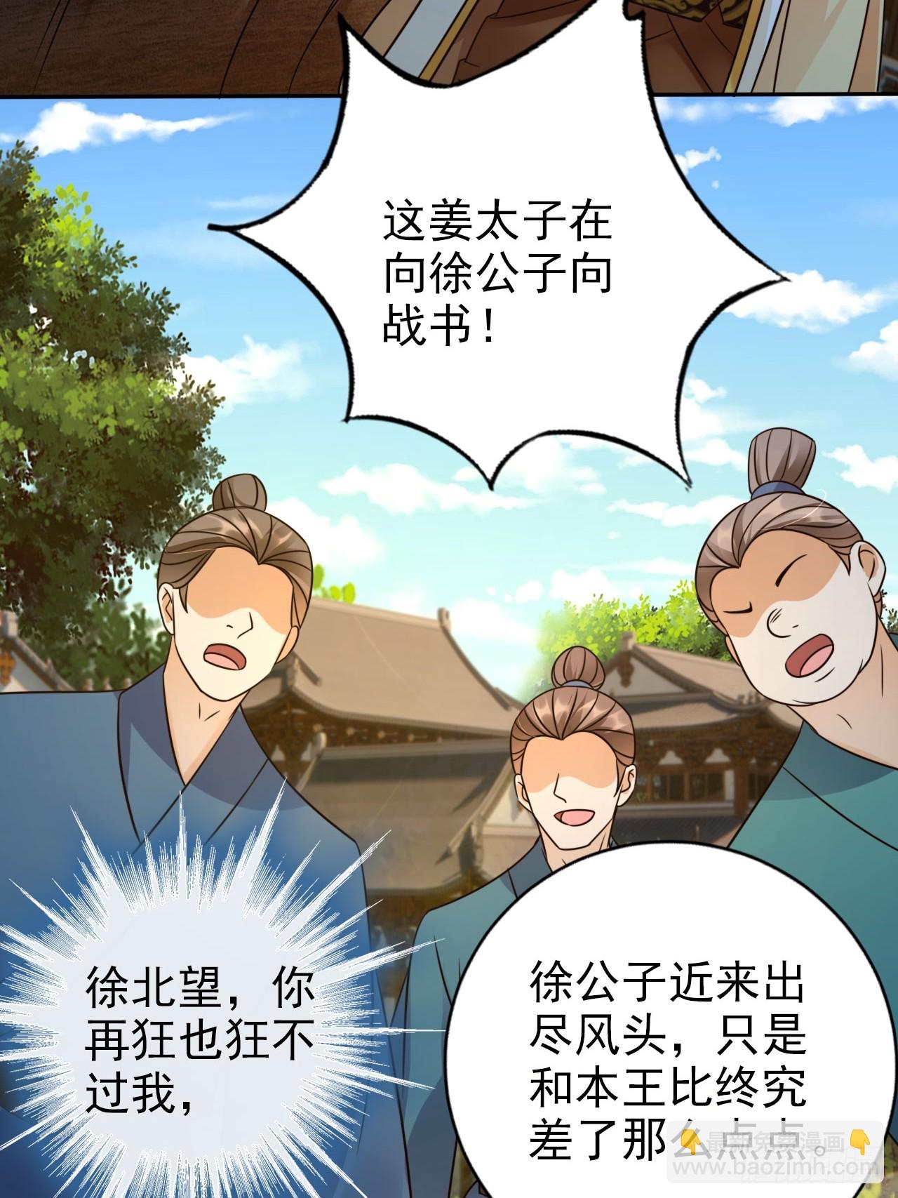 32 老大这里温暖安全-第33话