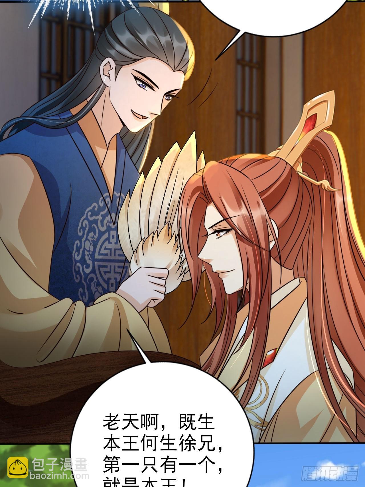 32 老大这里温暖安全-第33话