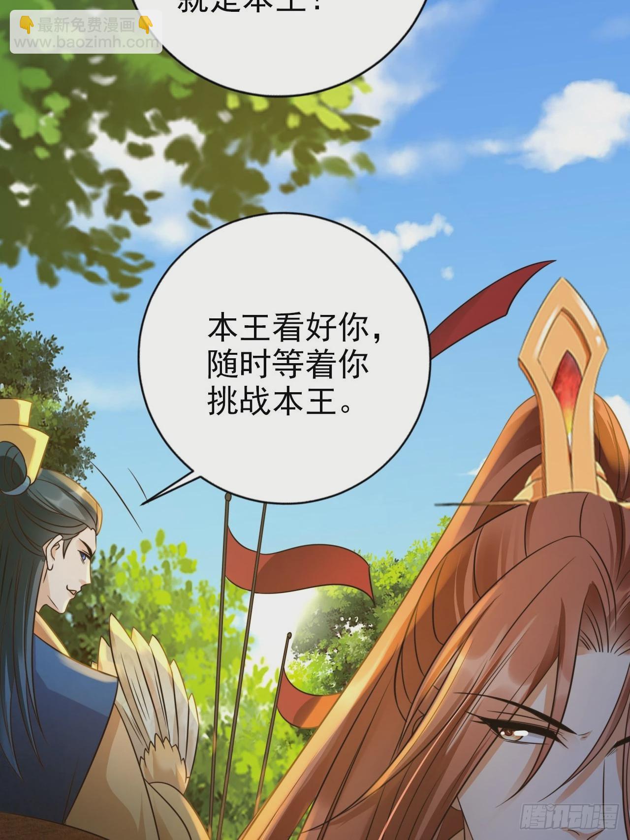 32 老大这里温暖安全-第33话