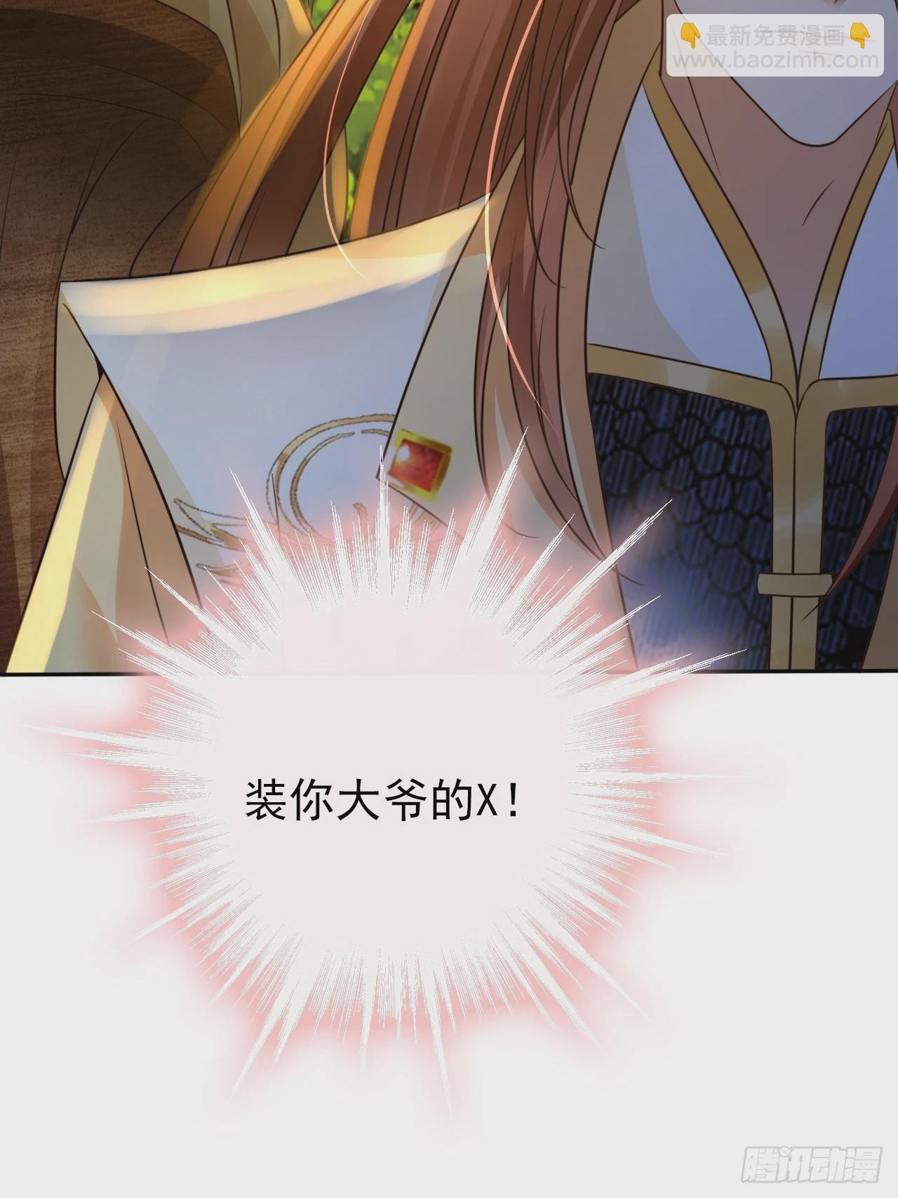 32 老大这里温暖安全-第33话