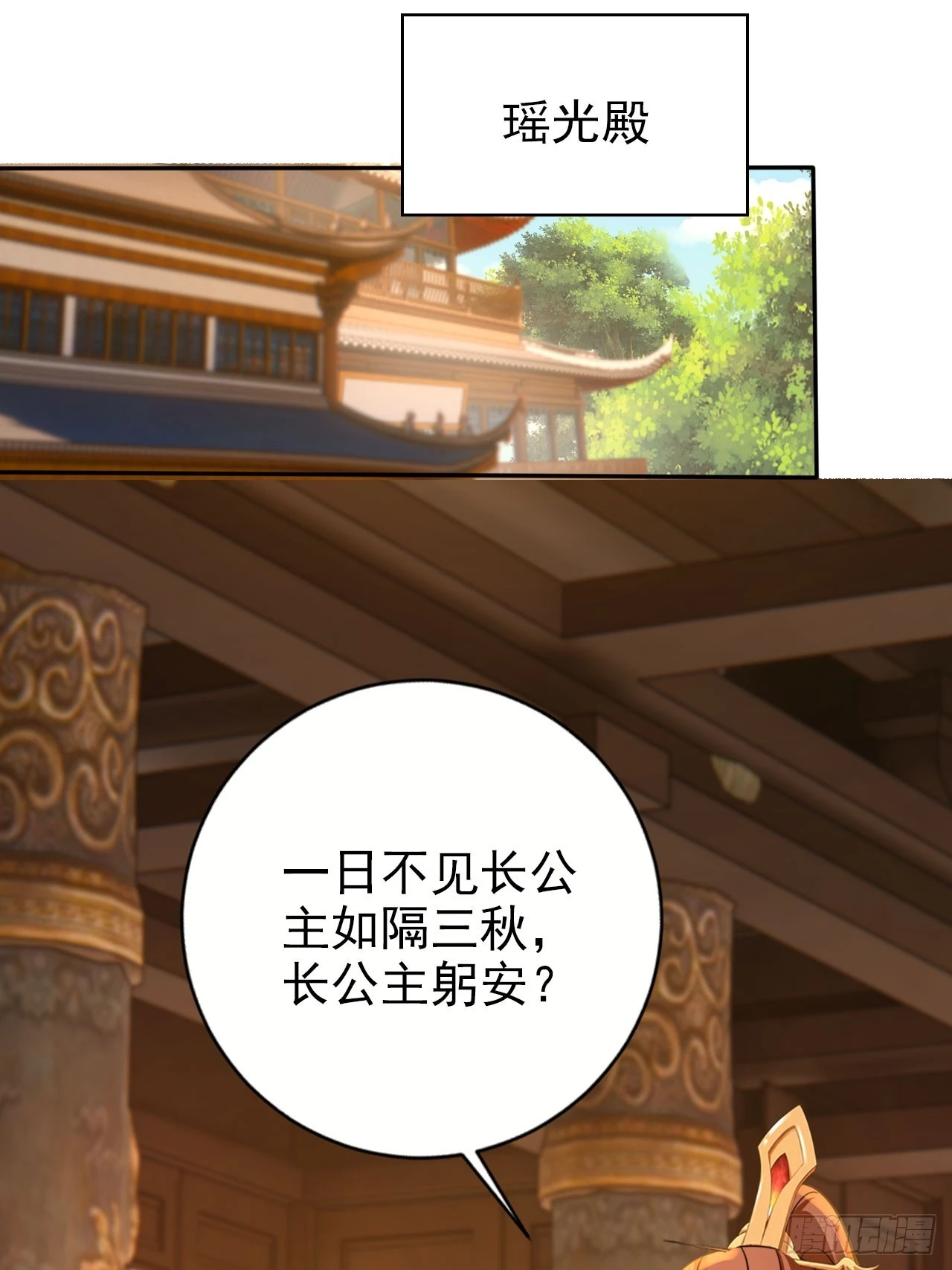 32 老大这里温暖安全-第33话