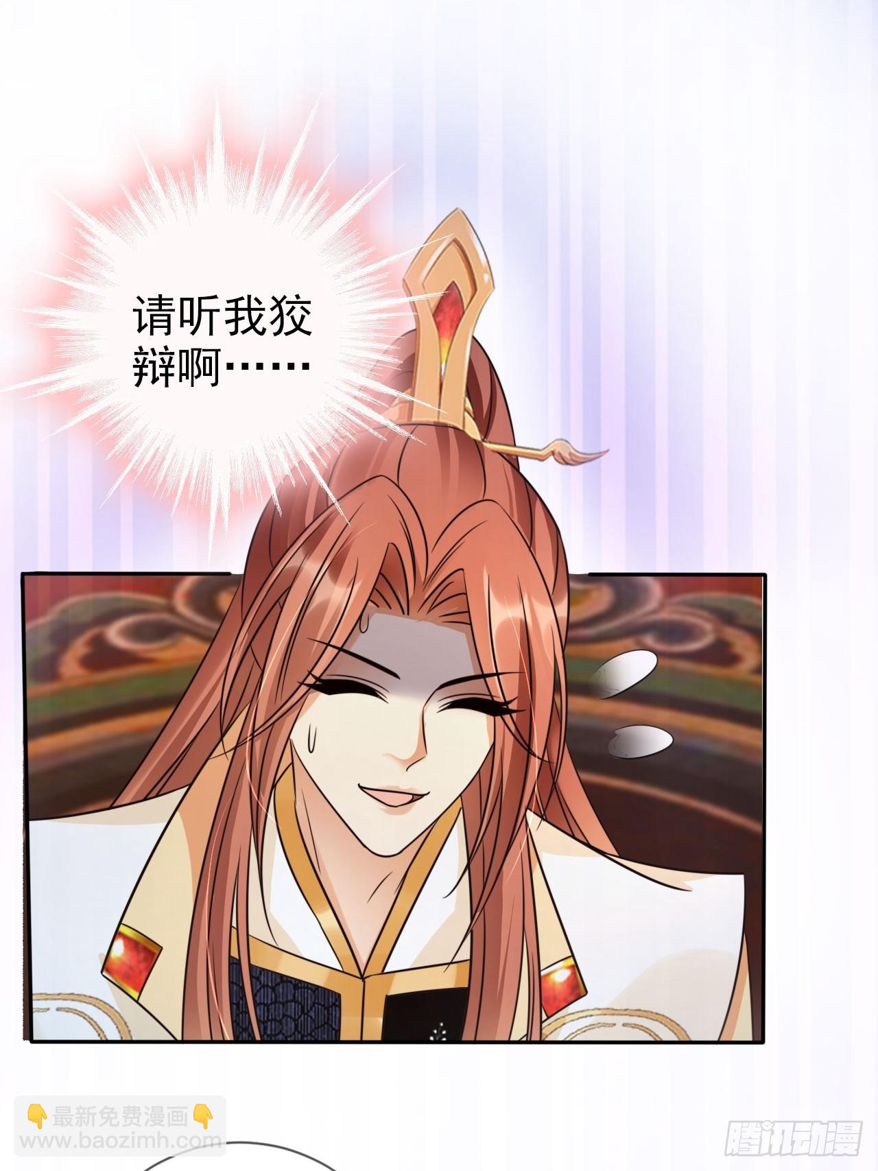 32 老大这里温暖安全-第33话