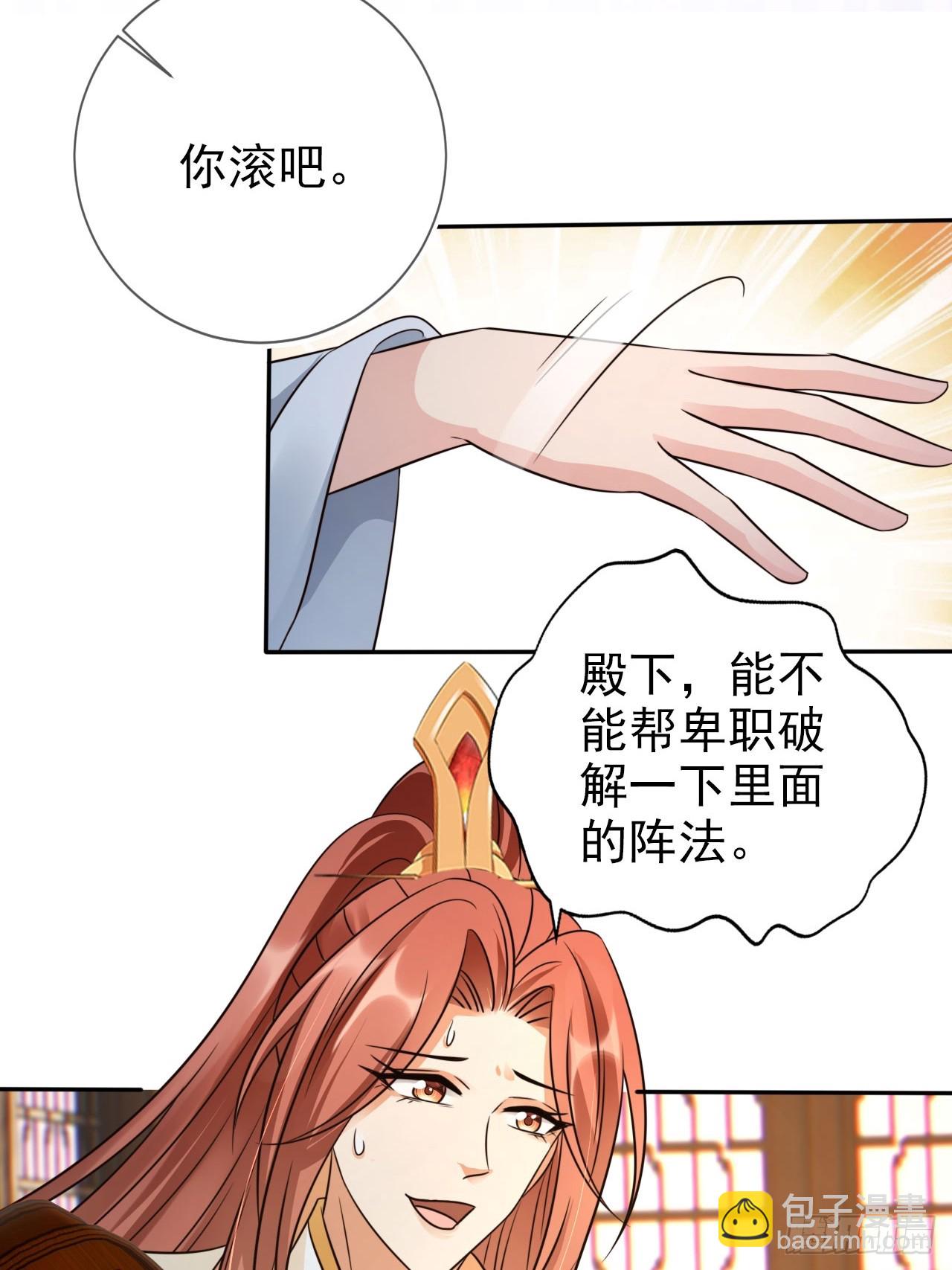 32 老大这里温暖安全-第33话