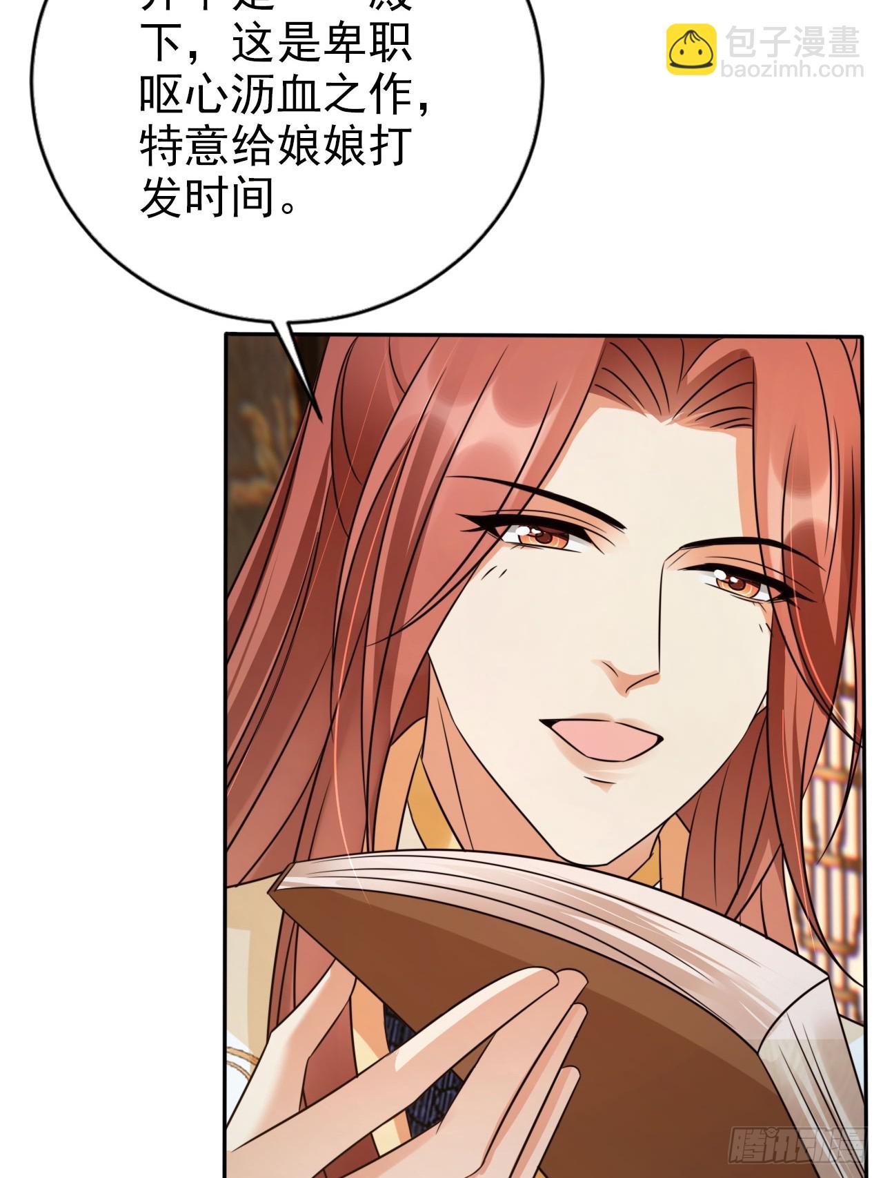 32 老大这里温暖安全-第33话