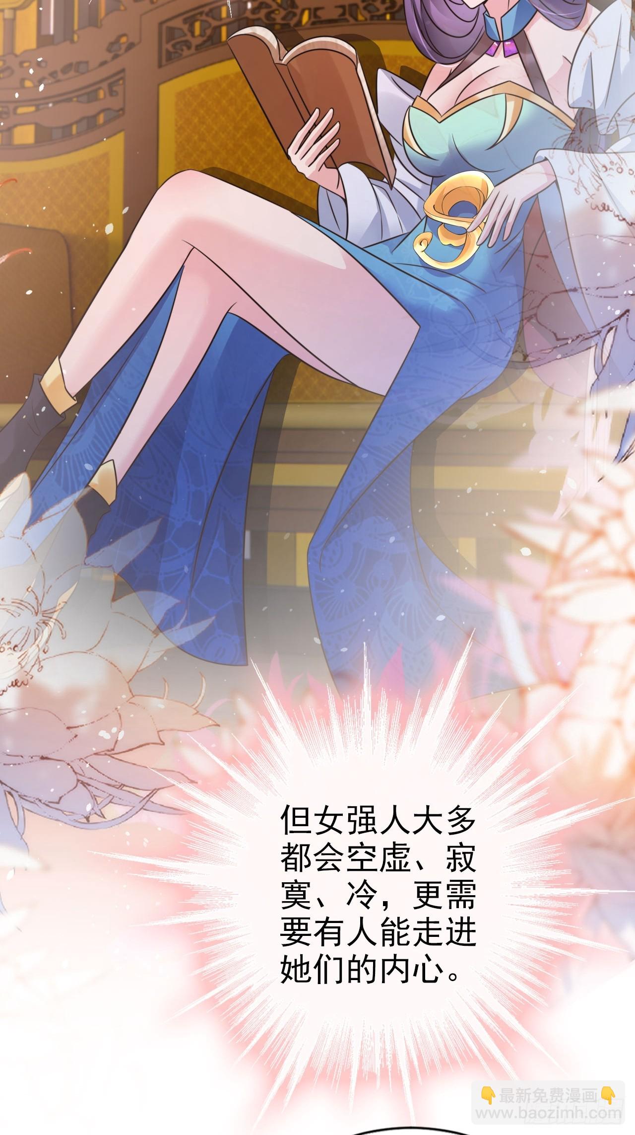 32 老大这里温暖安全-第33话