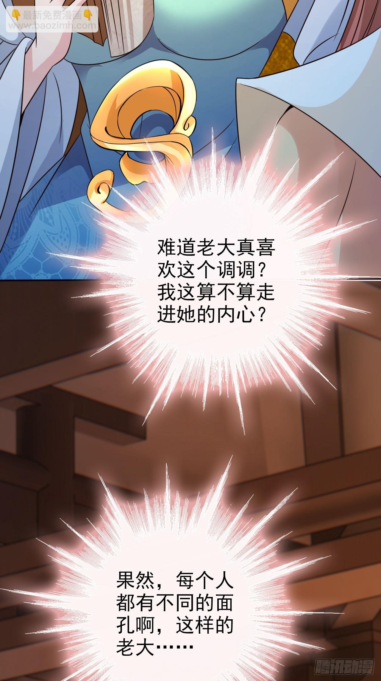 32 老大这里温暖安全-第33话