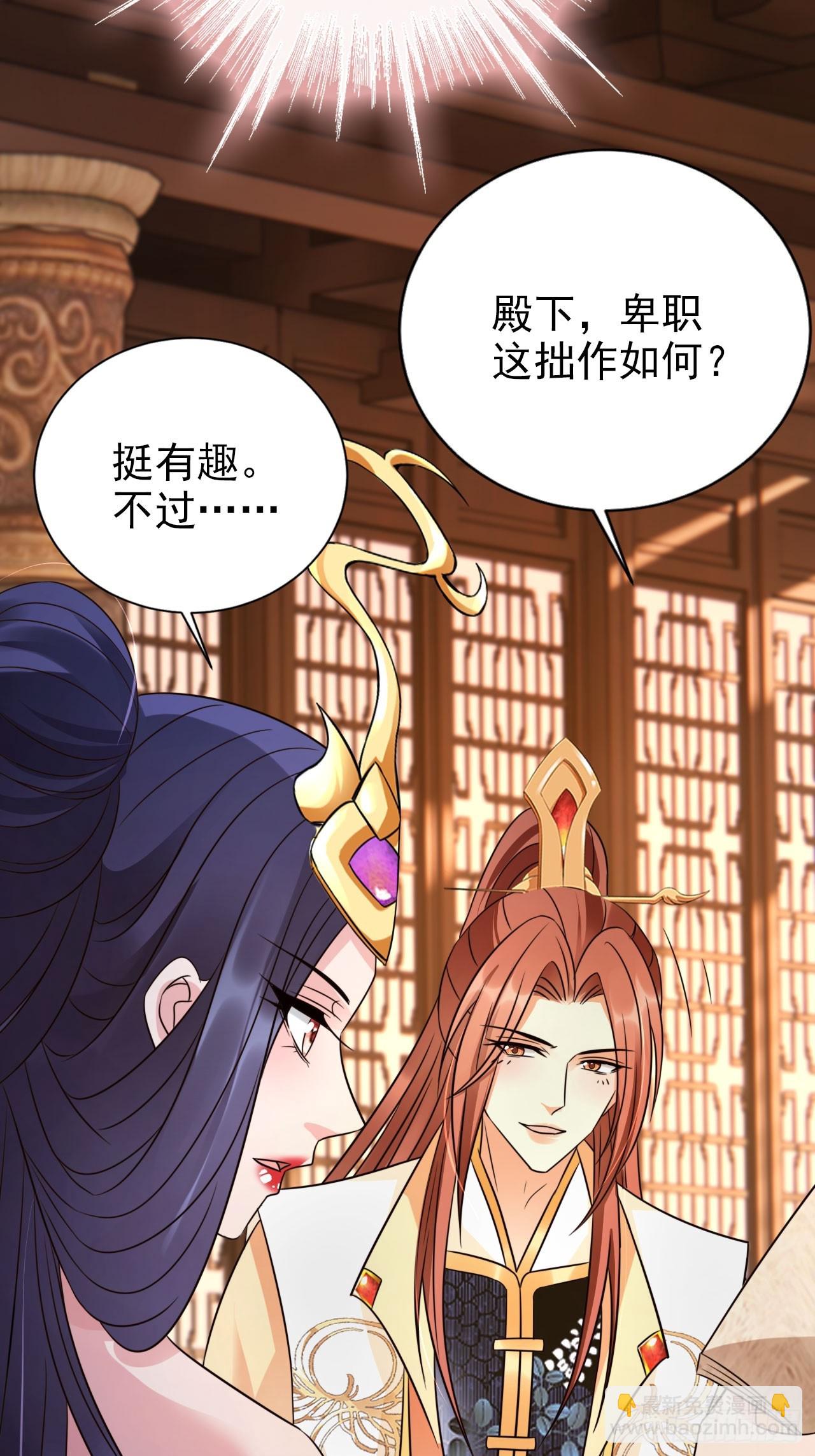 32 老大这里温暖安全-第33话