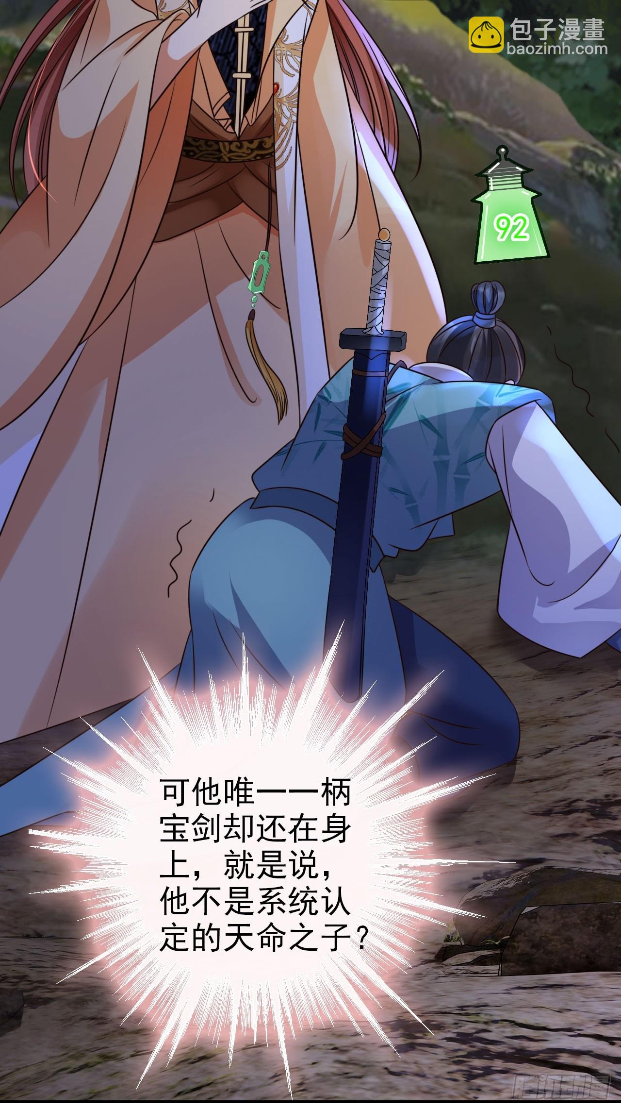 32 老大这里温暖安全-第33话