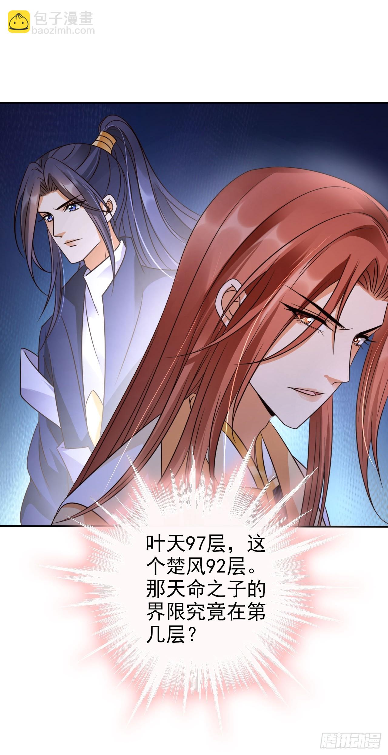 32 老大这里温暖安全-第33话