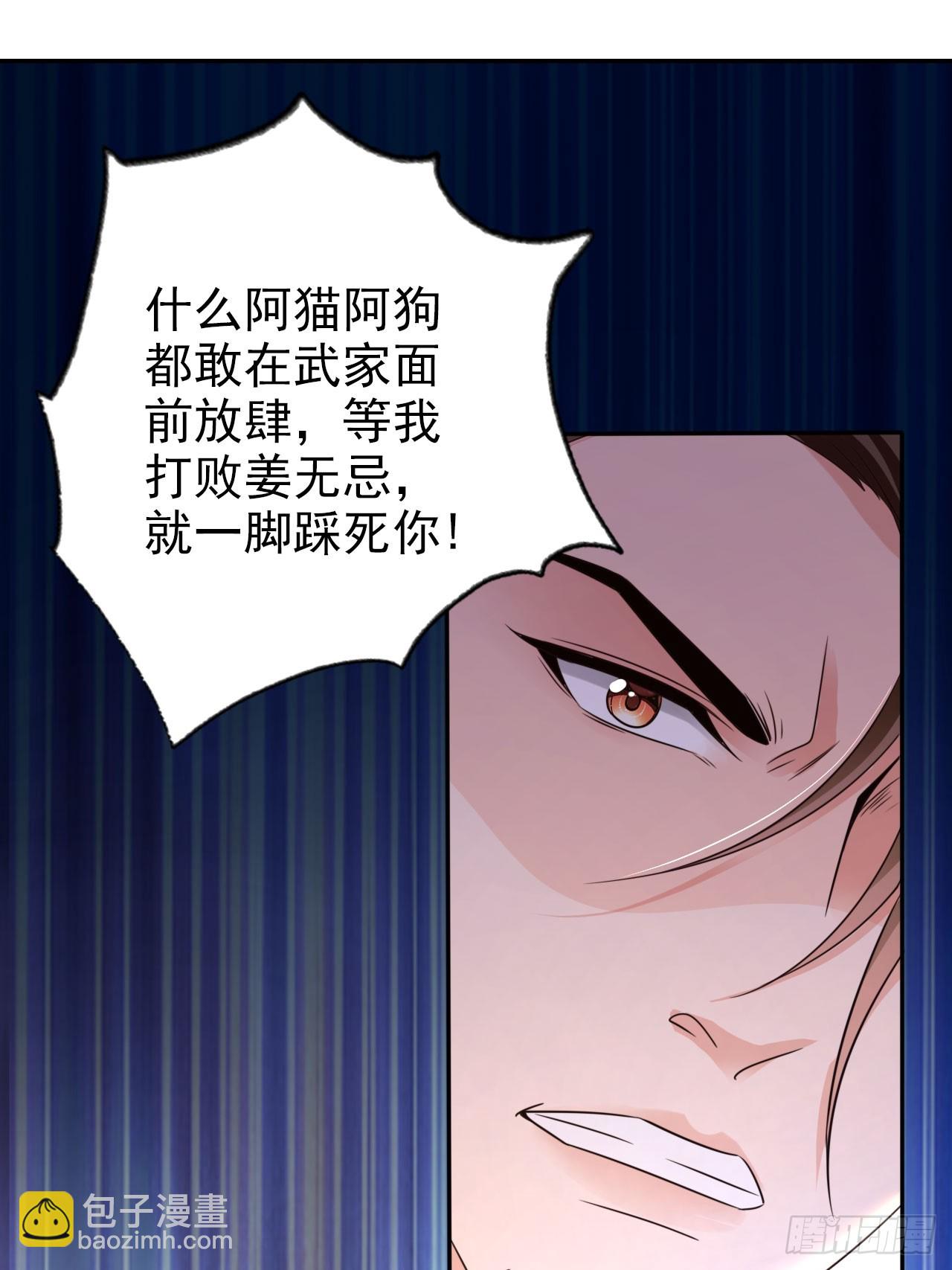 34 我就是来见见世面-第35话