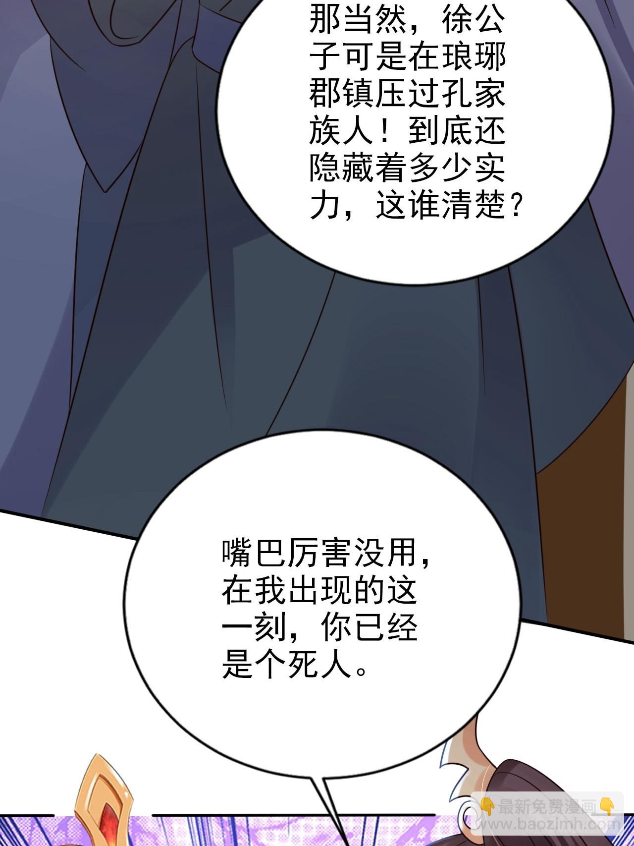 34 我就是来见见世面-第35话