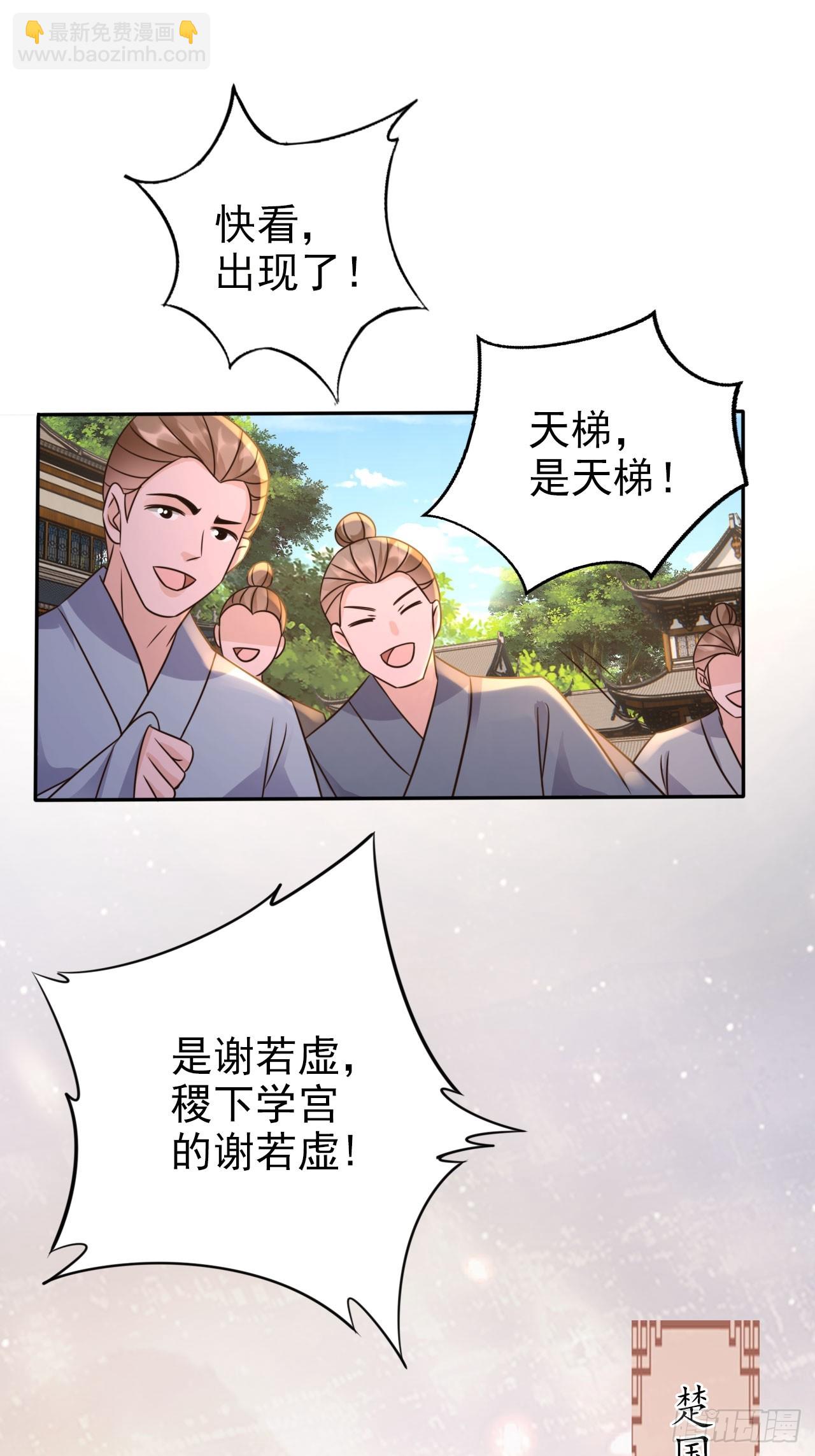 34 我就是来见见世面-第35话