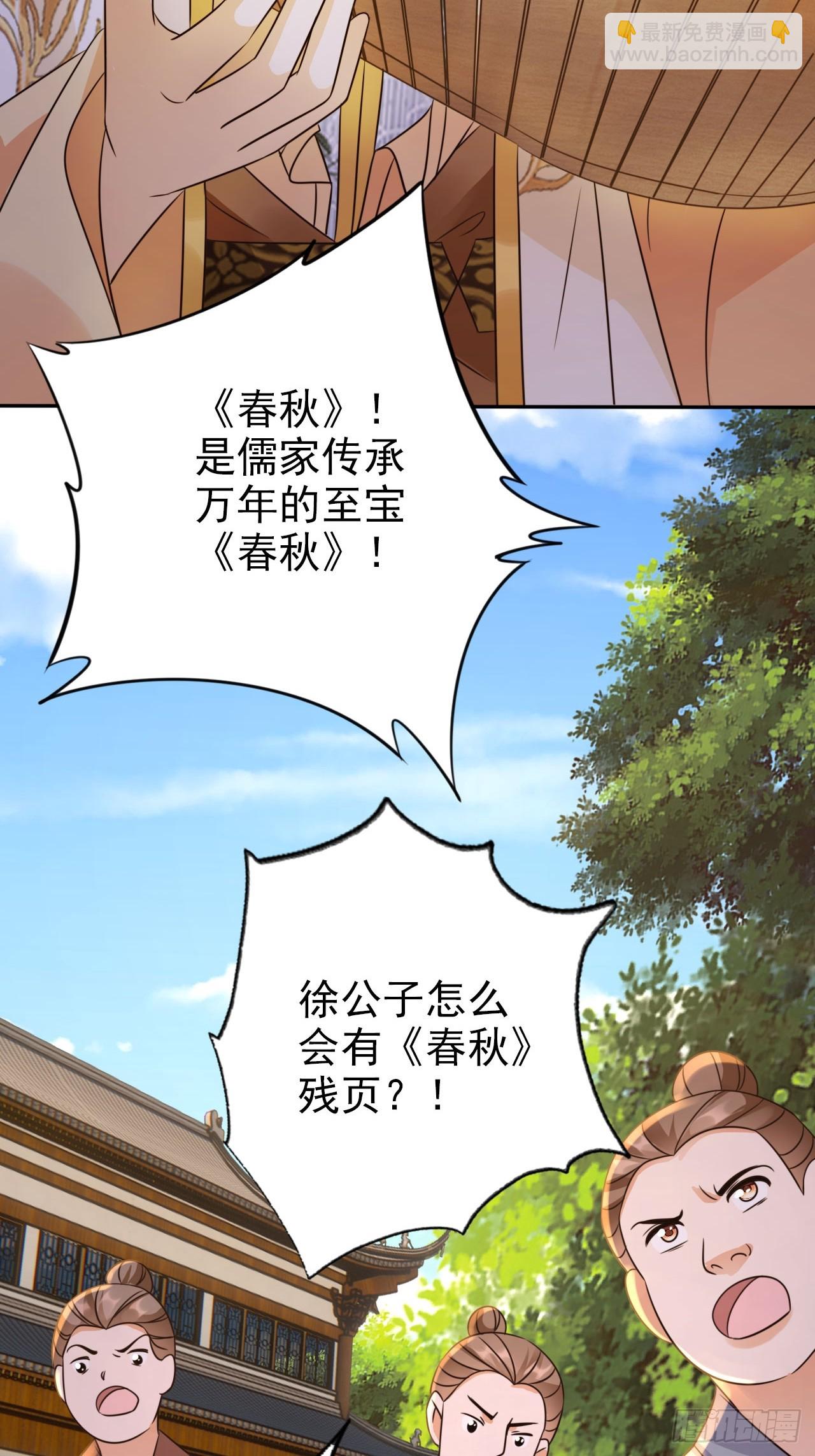 34 我就是来见见世面-第35话