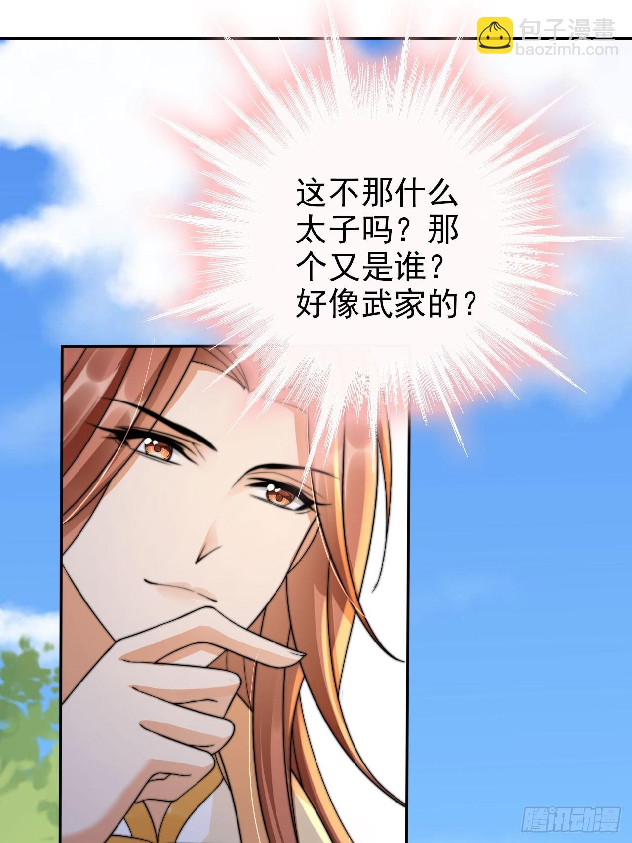 34 我就是来见见世面-第35话