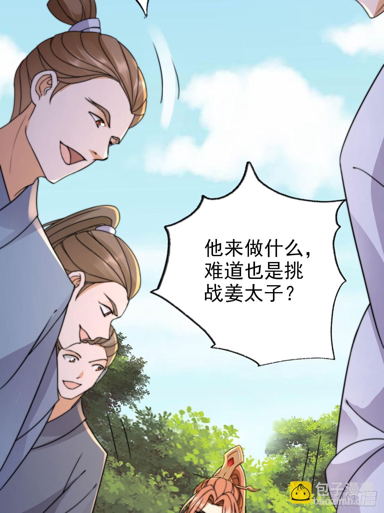 34 我就是来见见世面-第35话