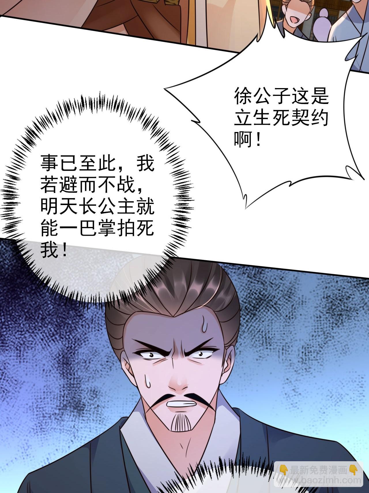 36 请王老狗赴死！-第37话