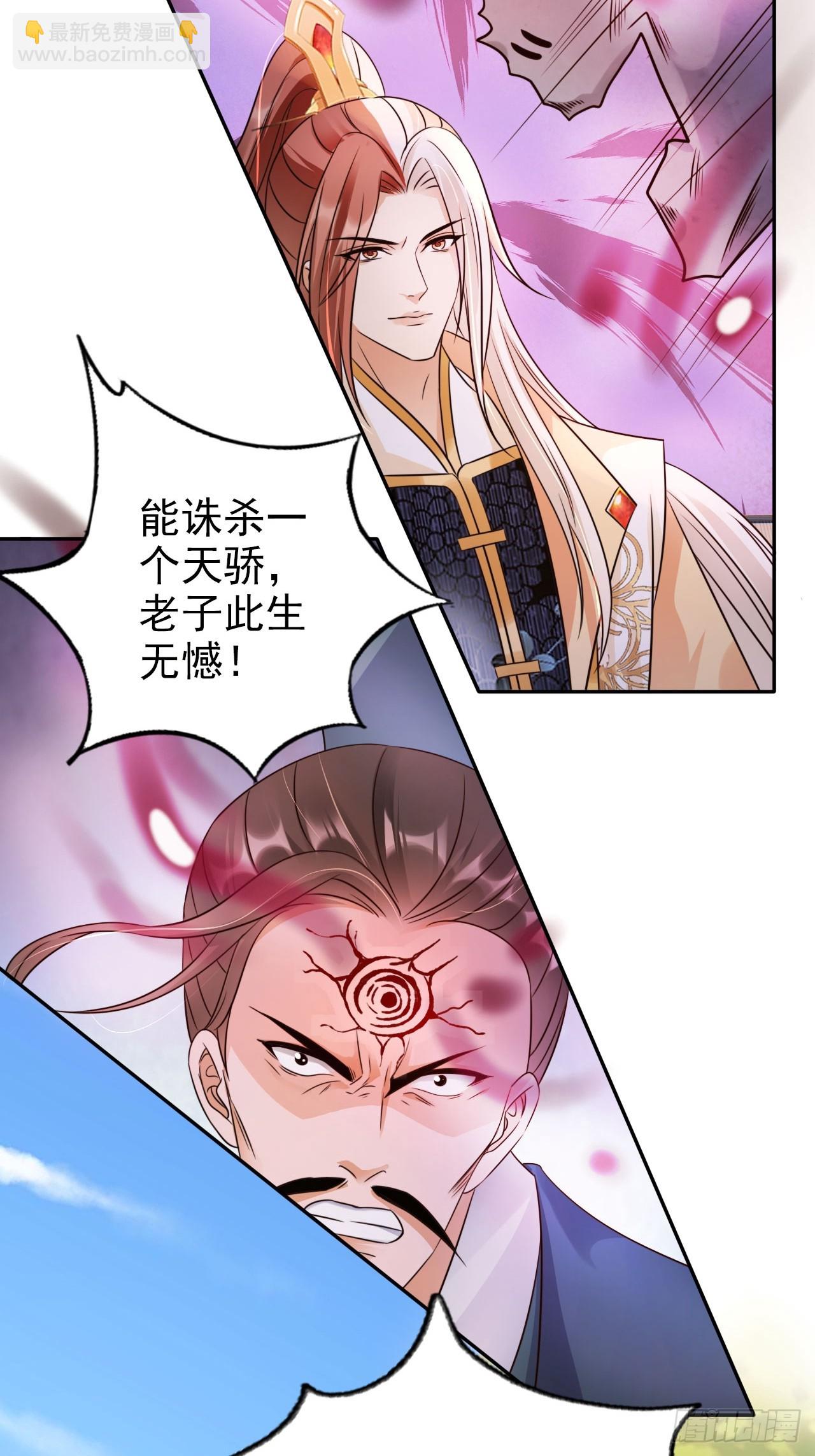 36 请王老狗赴死！-第37话