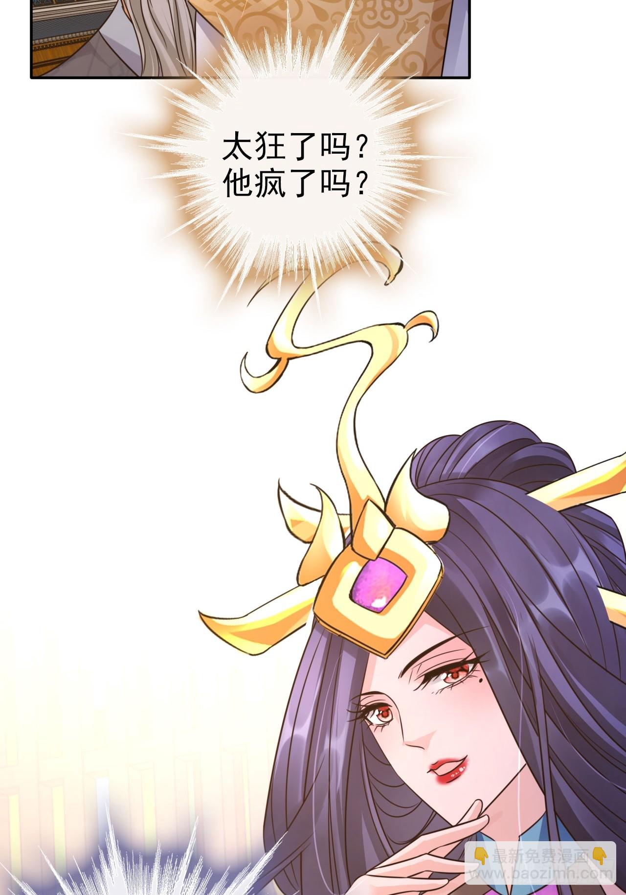 36 请王老狗赴死！-第37话