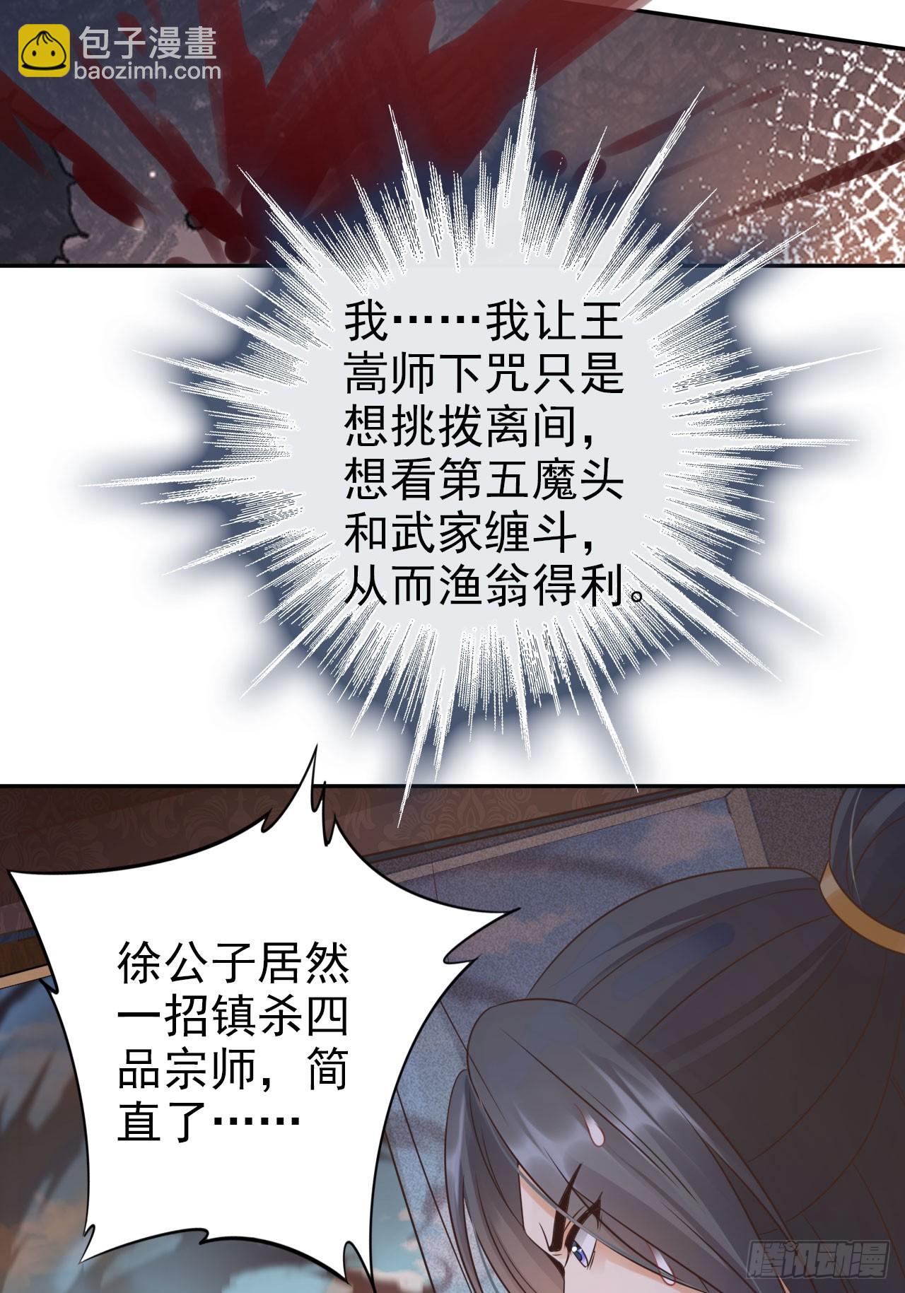 36 请王老狗赴死！-第37话