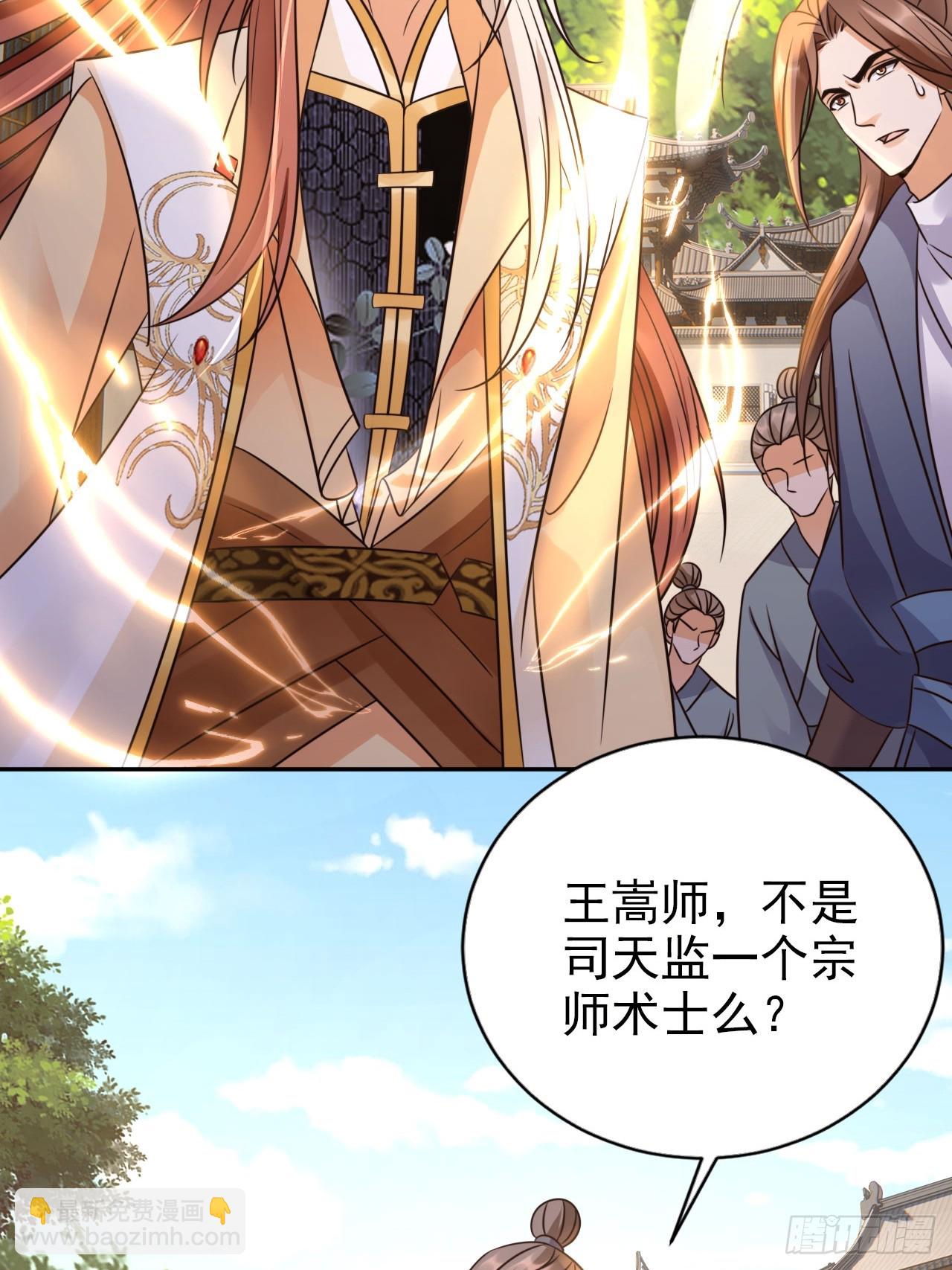 36 请王老狗赴死！-第37话