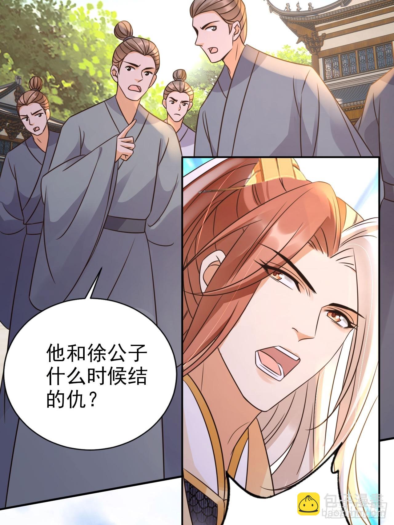 36 请王老狗赴死！-第37话