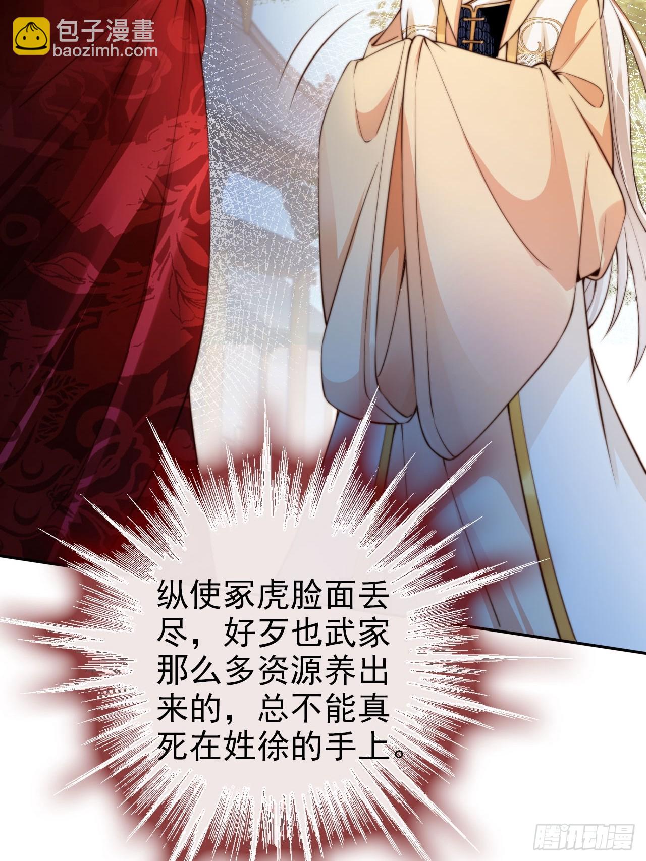 38 酝酿新的阴谋(1/2)-第39话