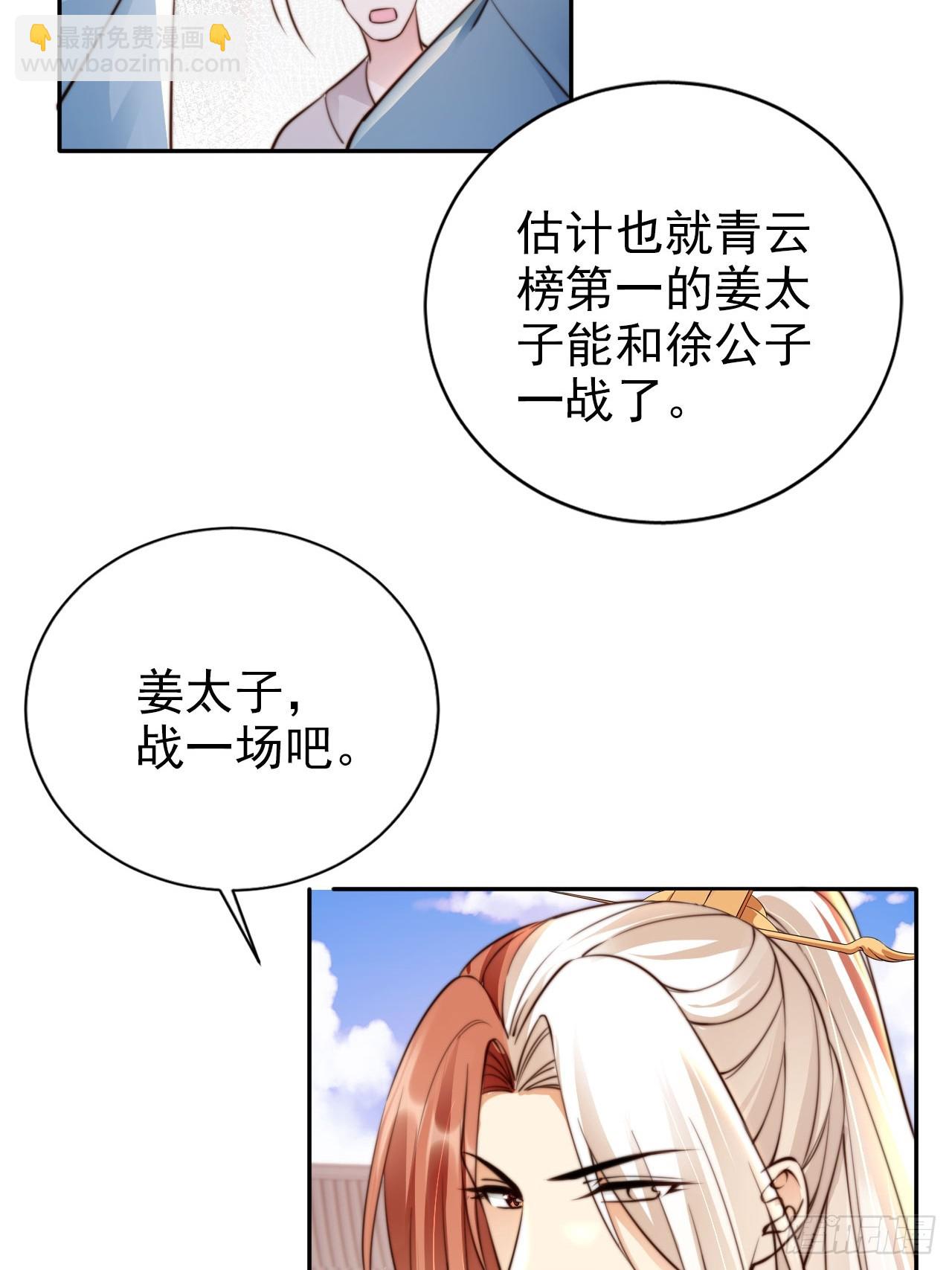 38 酝酿新的阴谋(1/2)-第39话