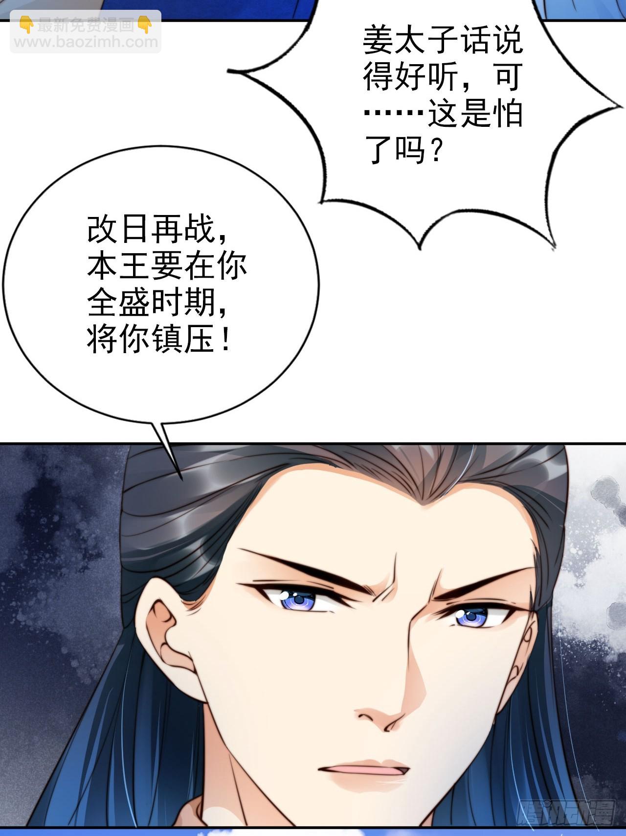 38 酝酿新的阴谋(1/2)-第39话