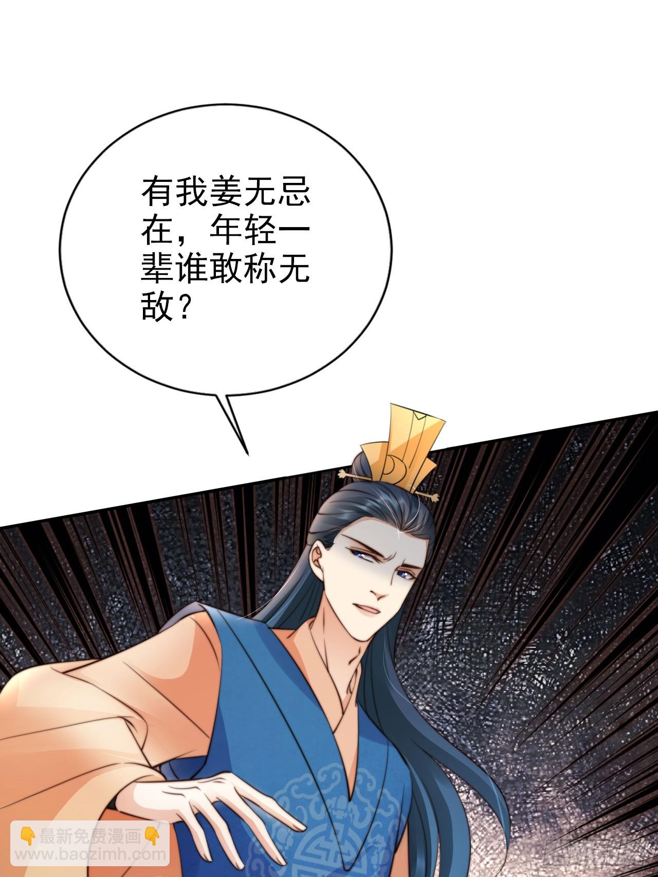 38 酝酿新的阴谋(1/2)-第39话