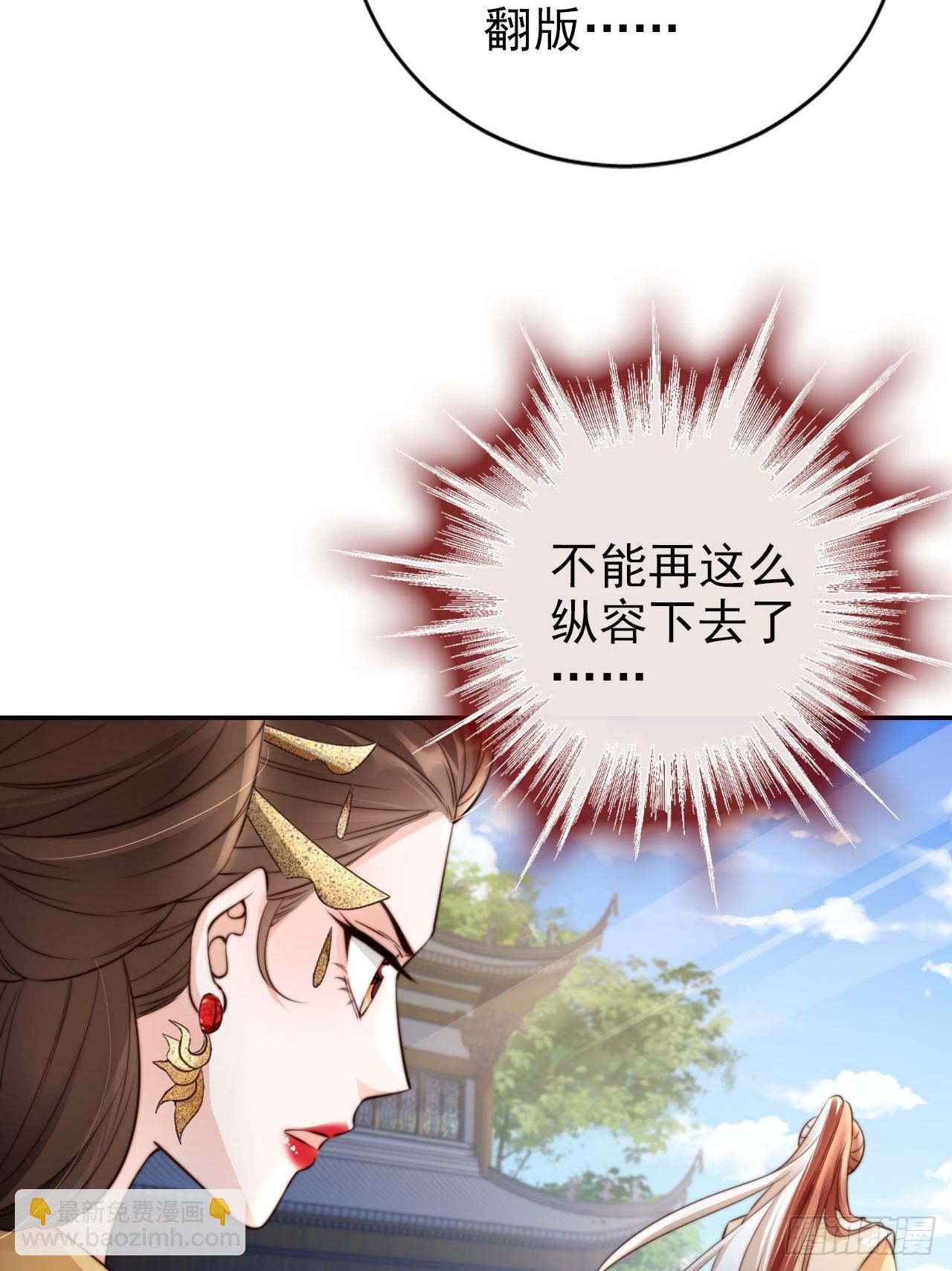 38 酝酿新的阴谋(1/2)-第39话