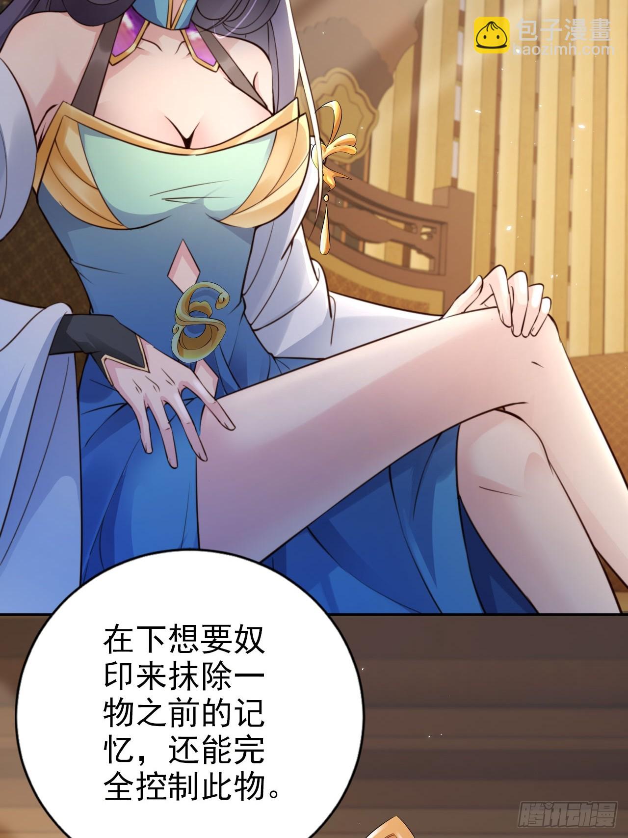 38 酝酿新的阴谋(1/2)-第39话