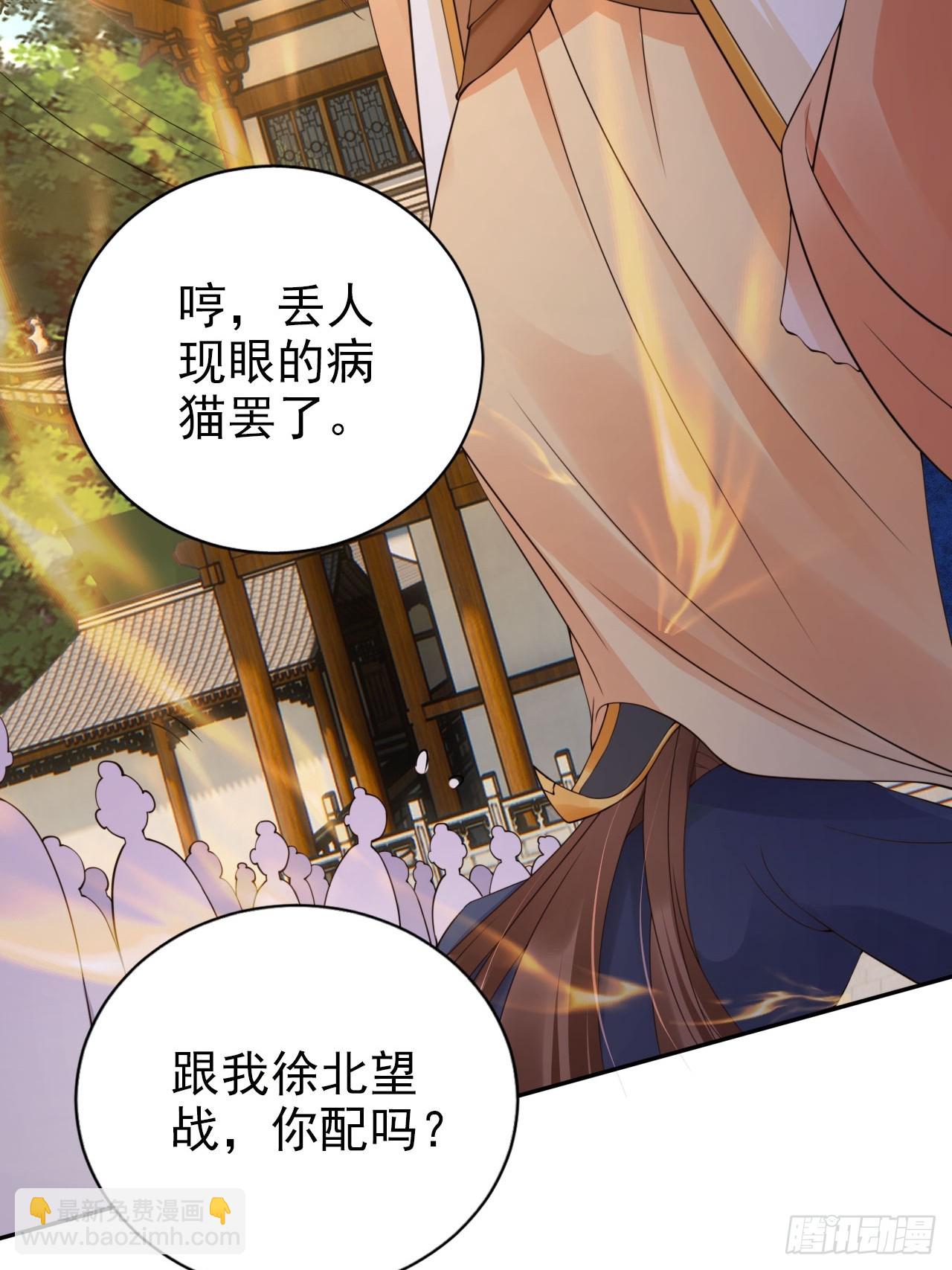 38 酝酿新的阴谋(1/2)-第39话