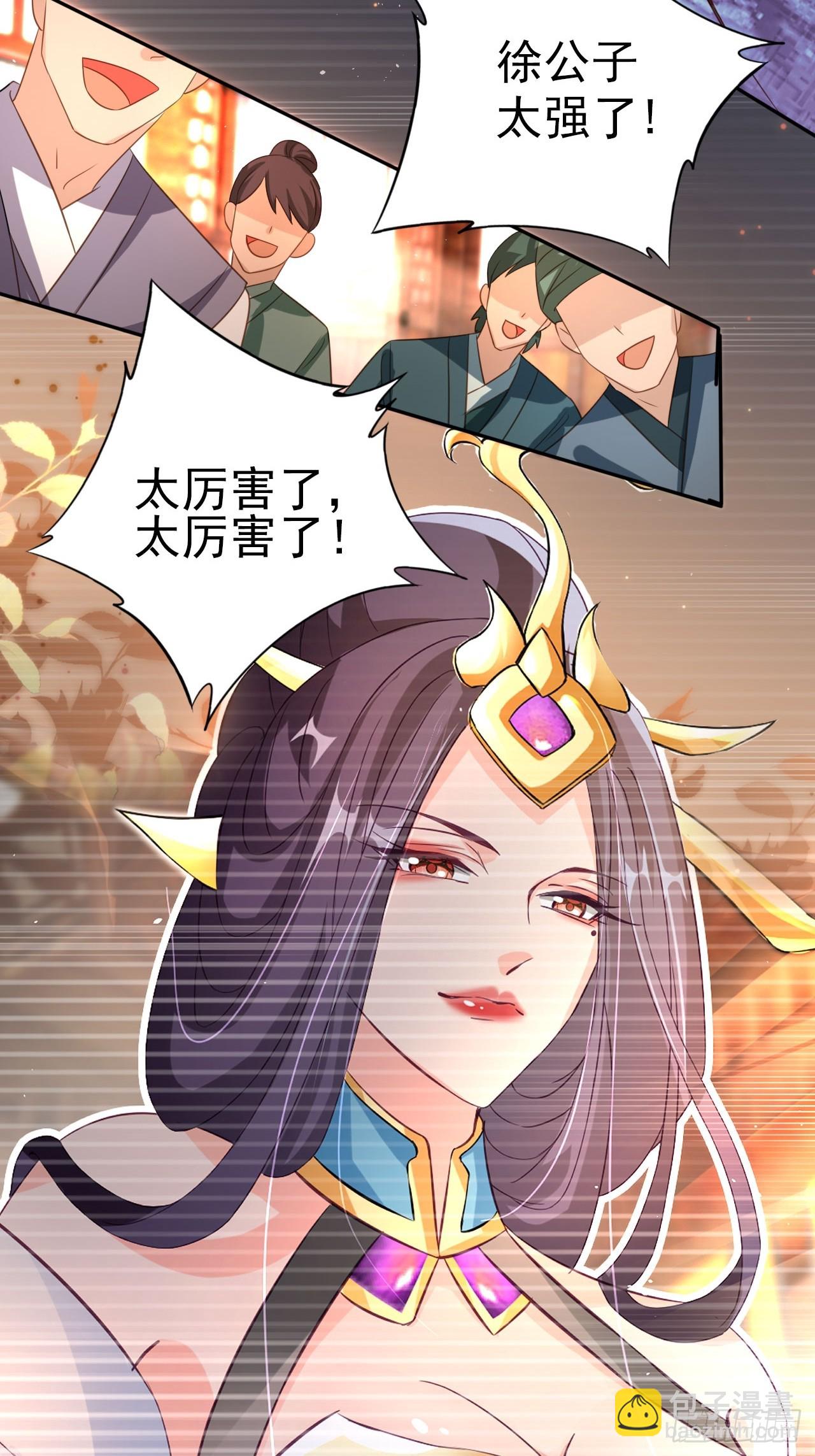 04  你的实力，不过如此-第5话