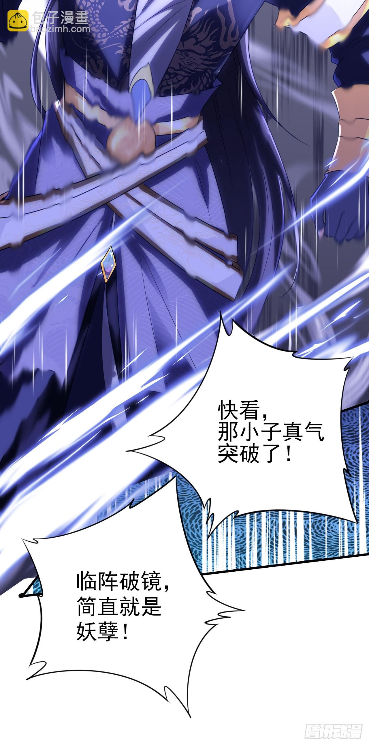 04  你的实力，不过如此-第5话