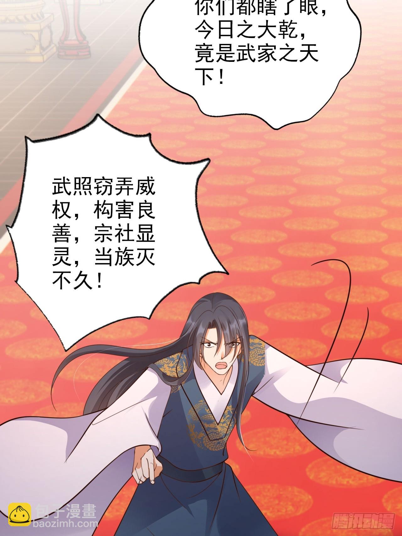 40 死得不如狗-第41话