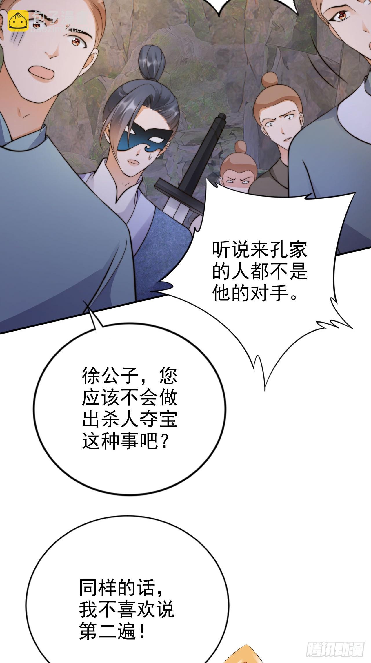 42 故人重逢先夺宝！-第43话