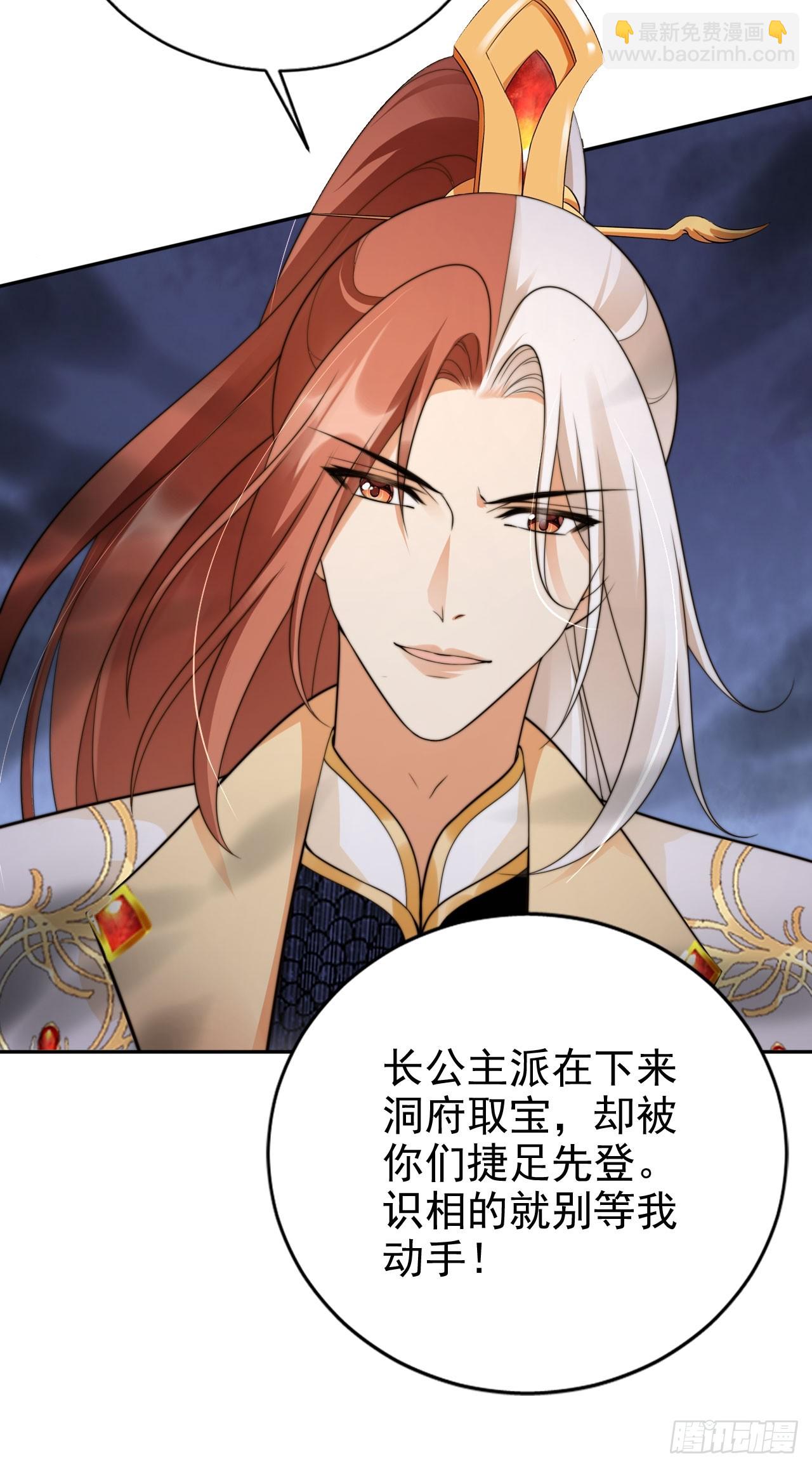 42 故人重逢先夺宝！-第43话