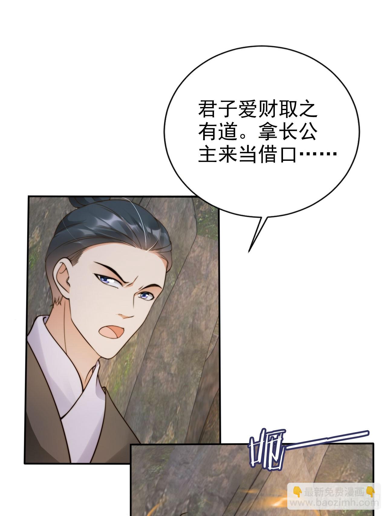 42 故人重逢先夺宝！-第43话