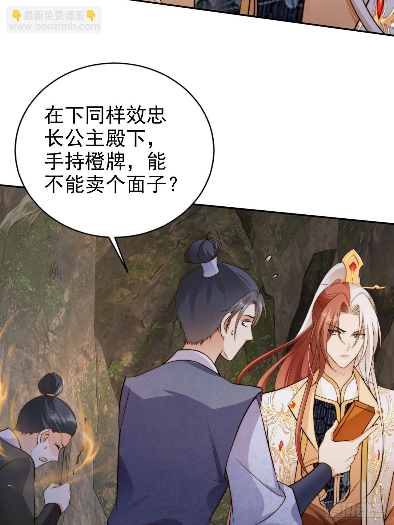 42 故人重逢先夺宝！-第43话