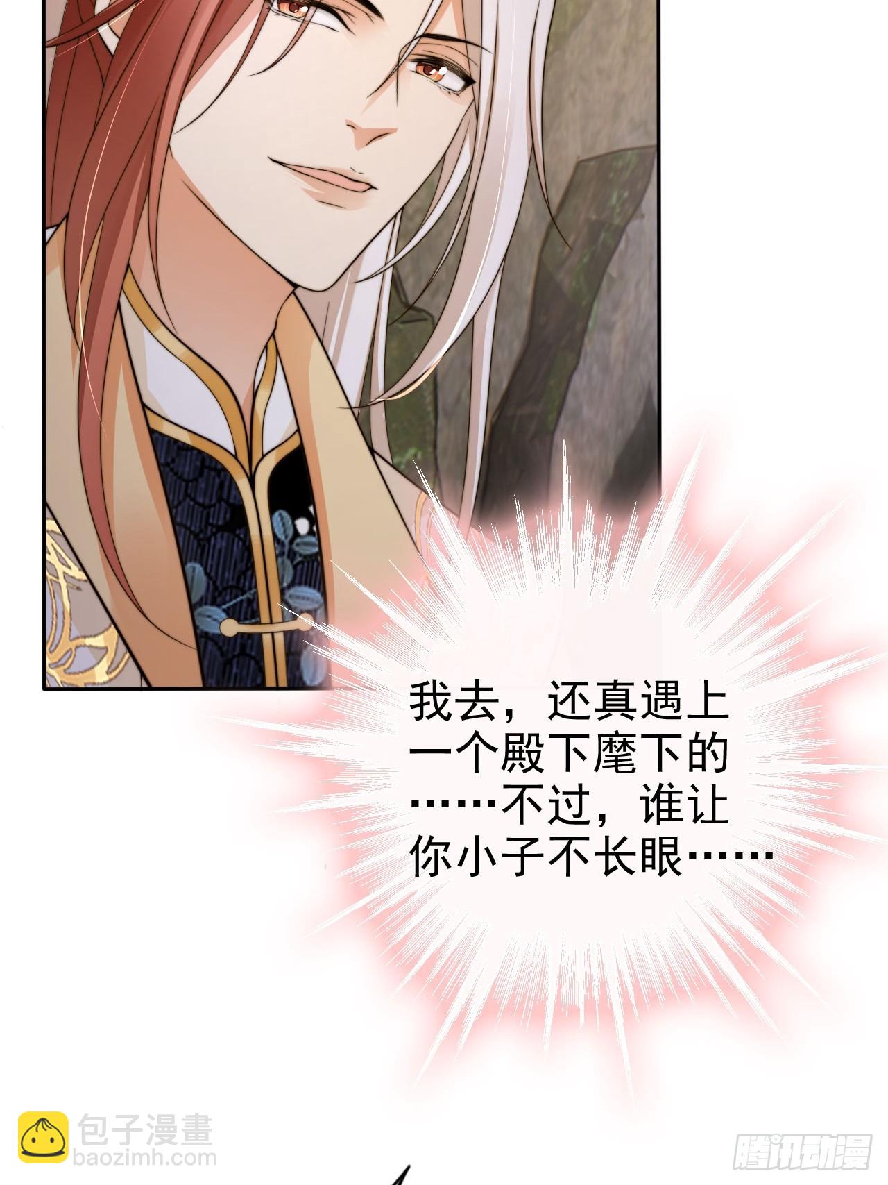 42 故人重逢先夺宝！-第43话