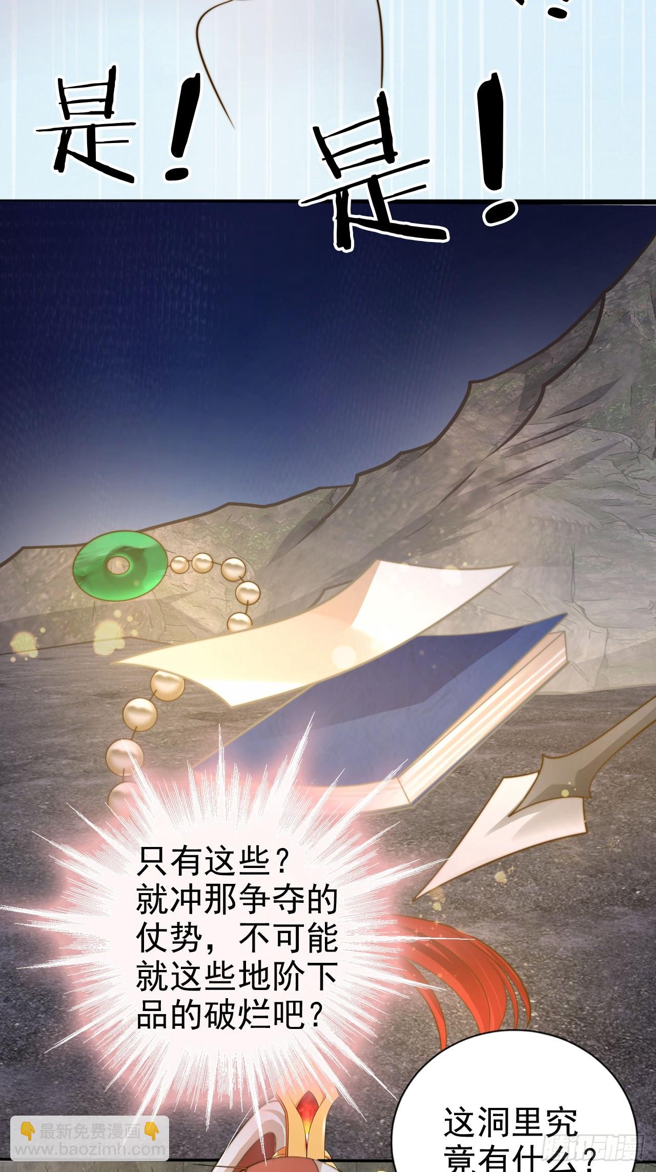 42 故人重逢先夺宝！-第43话